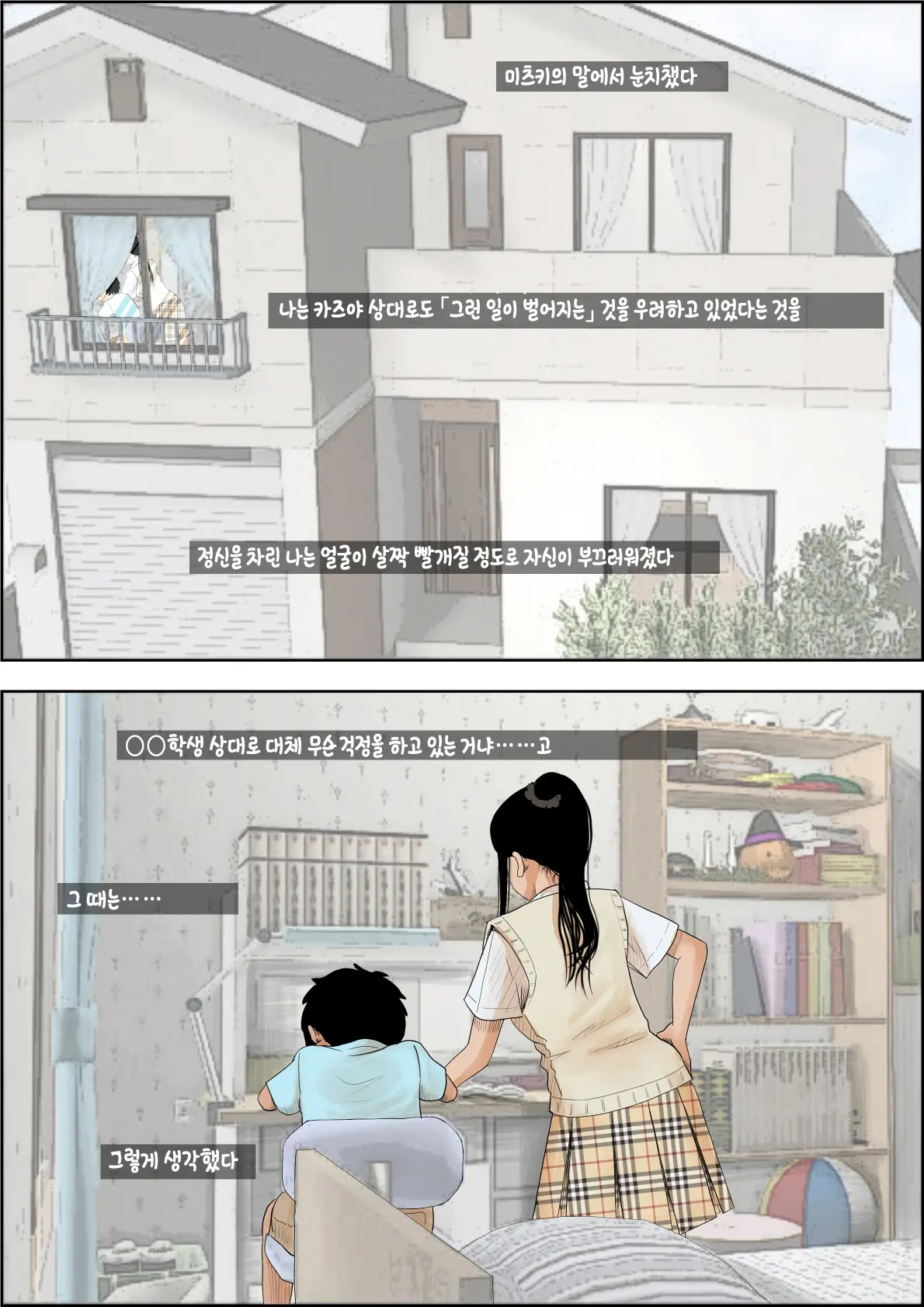 웹툰 이미지 5