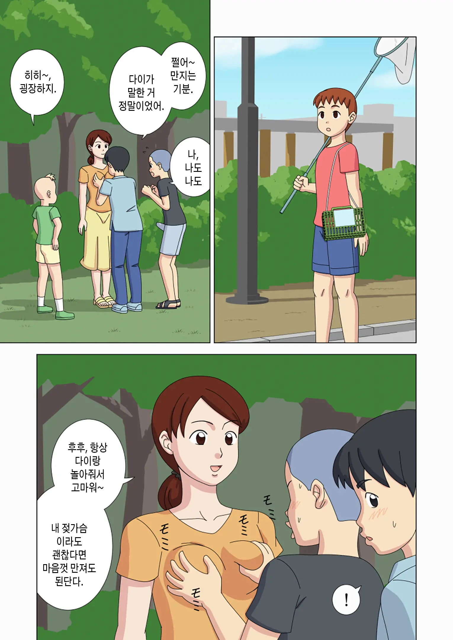 웹툰 이미지 45
