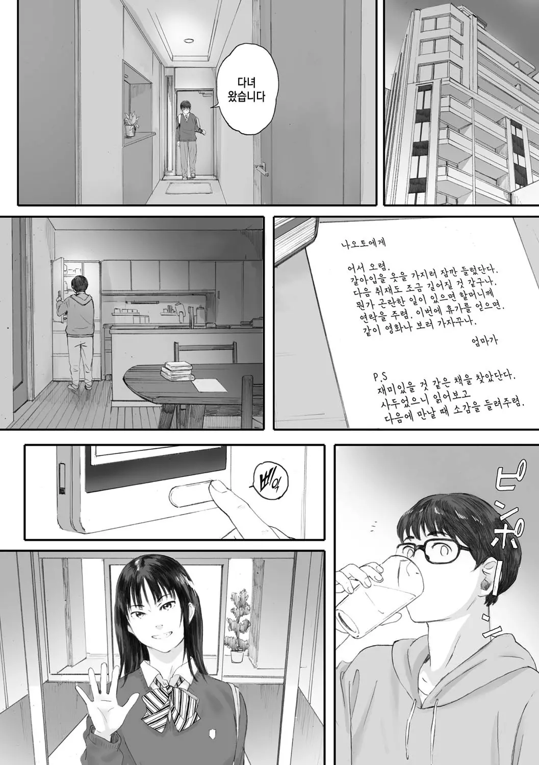 웹툰 이미지 30
