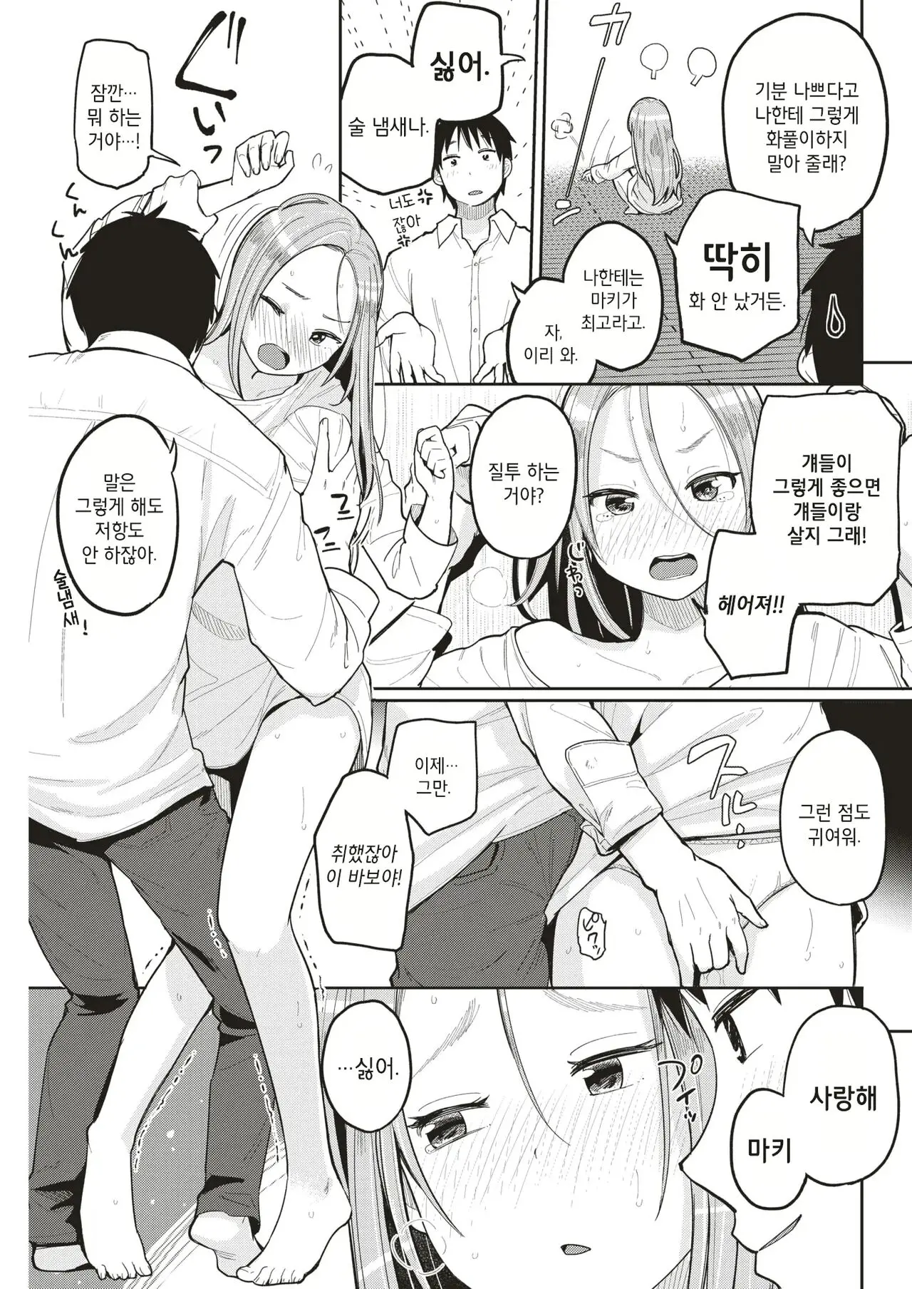 웹툰 이미지 4