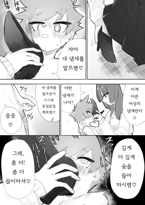 웹툰 이미지 14