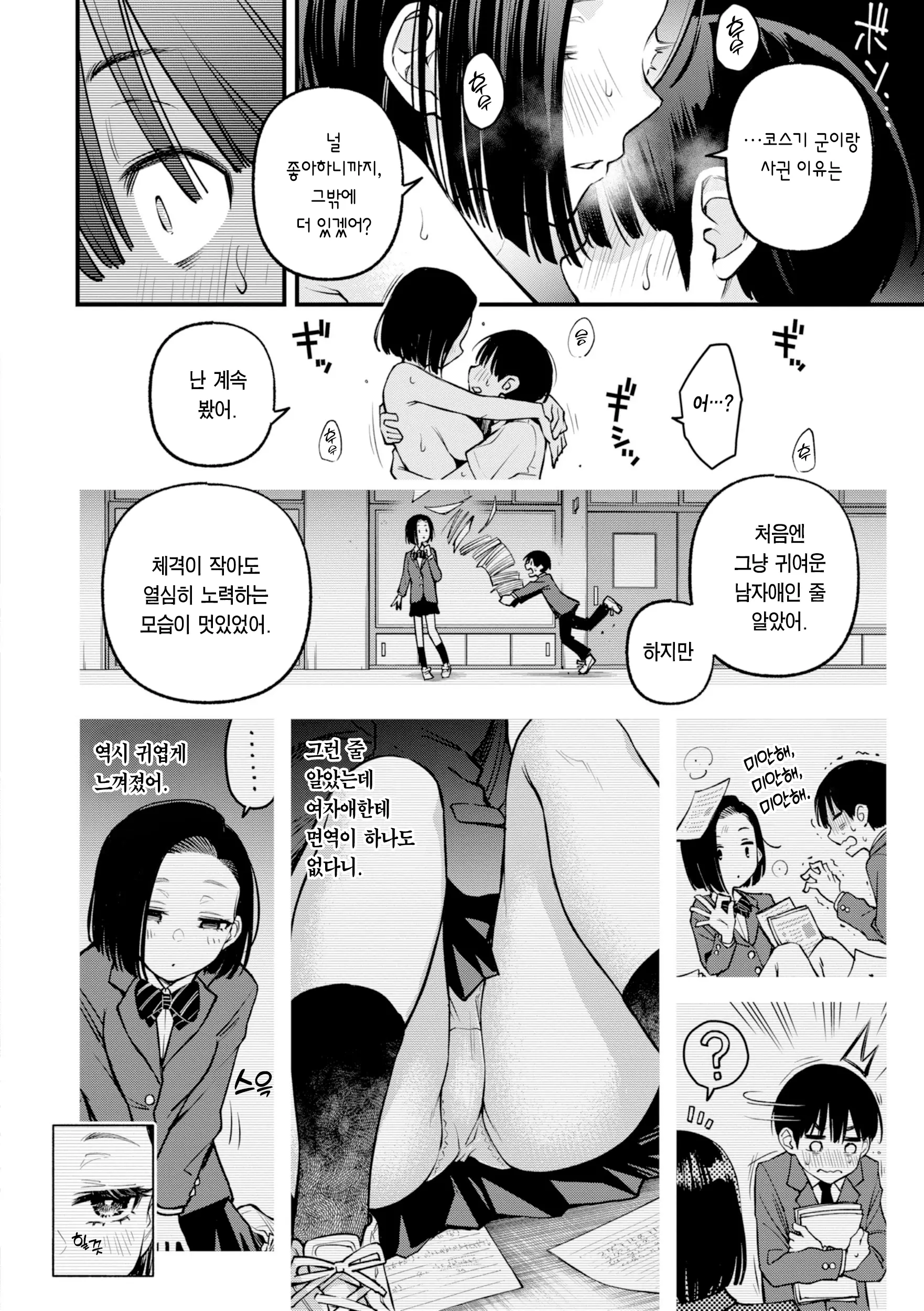 웹툰 이미지 135
