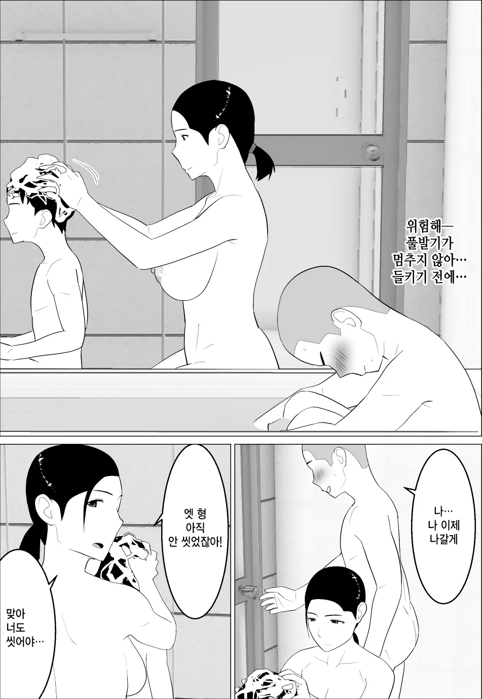 웹툰 이미지 12