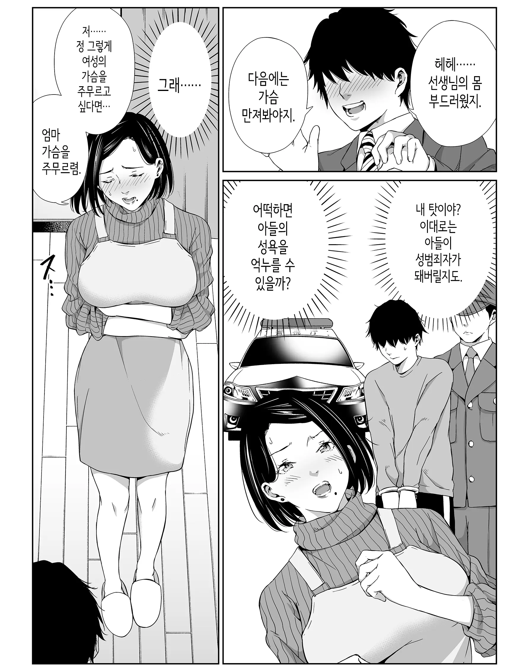 웹툰 이미지 3