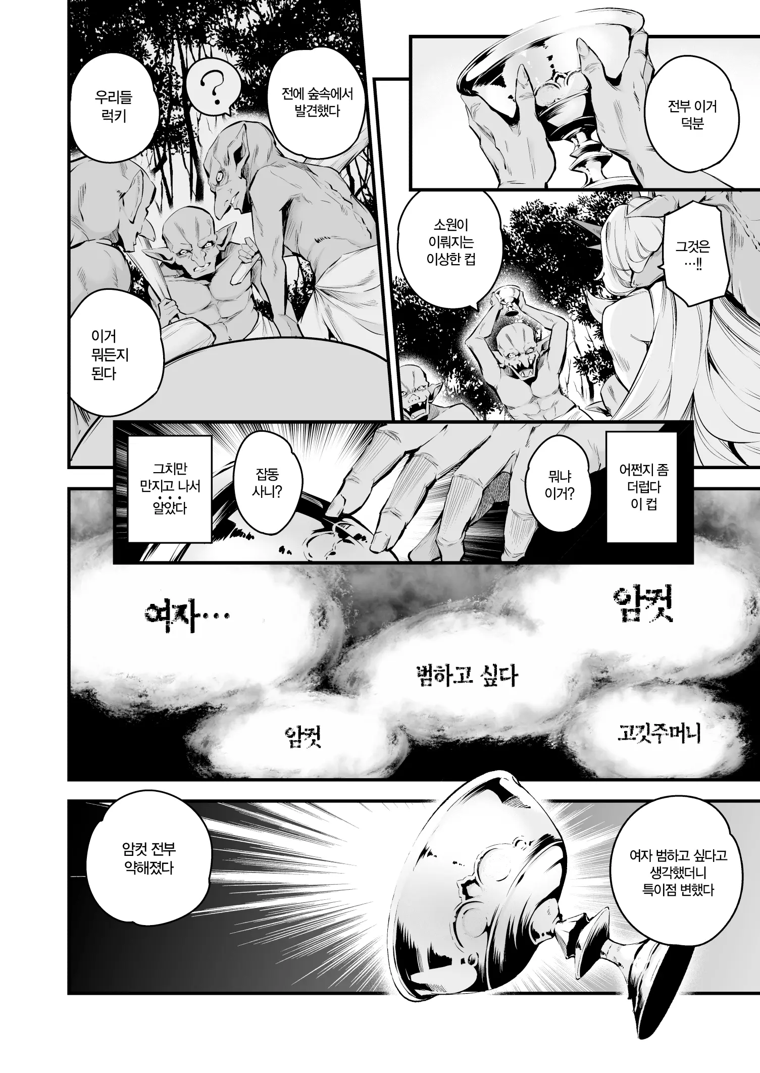 웹툰 이미지 8