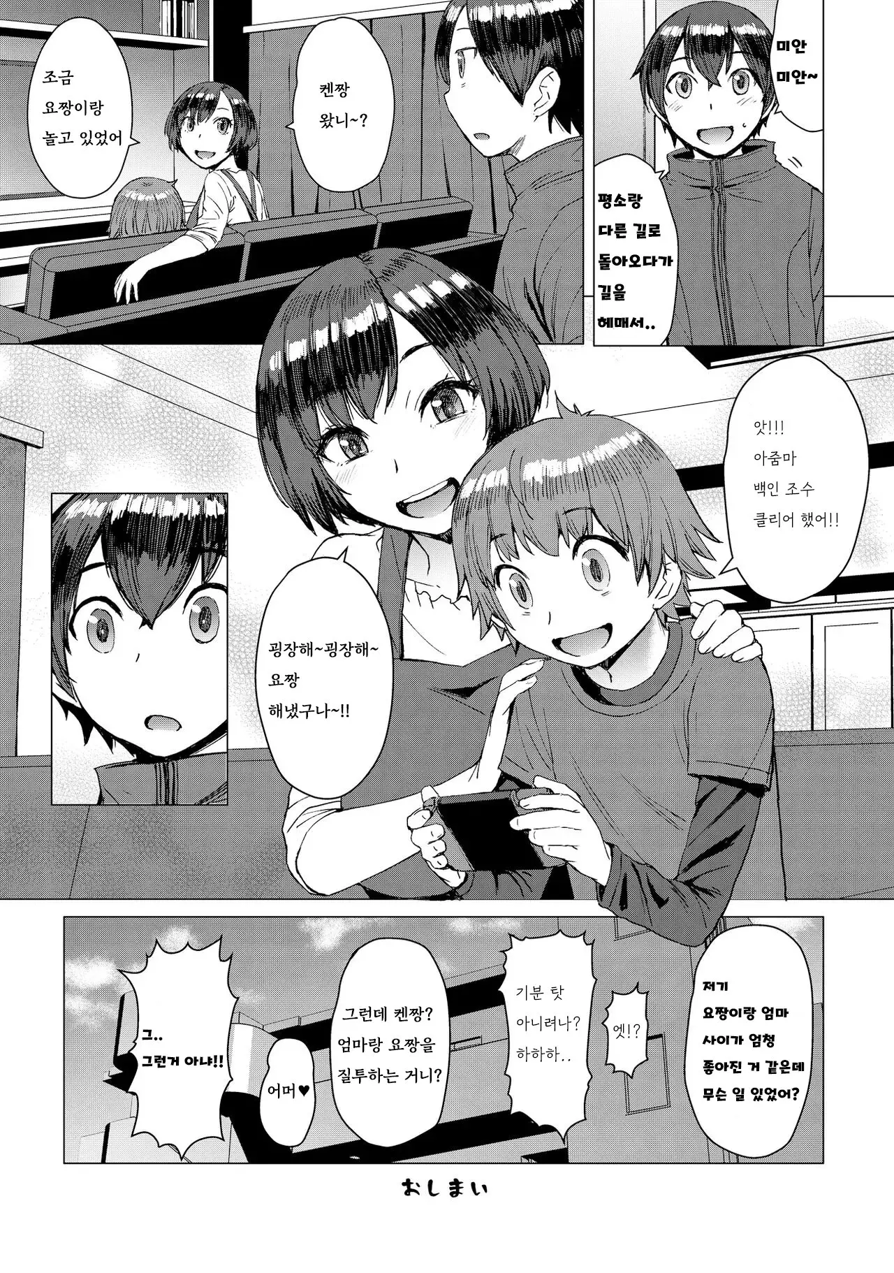 웹툰 이미지 15