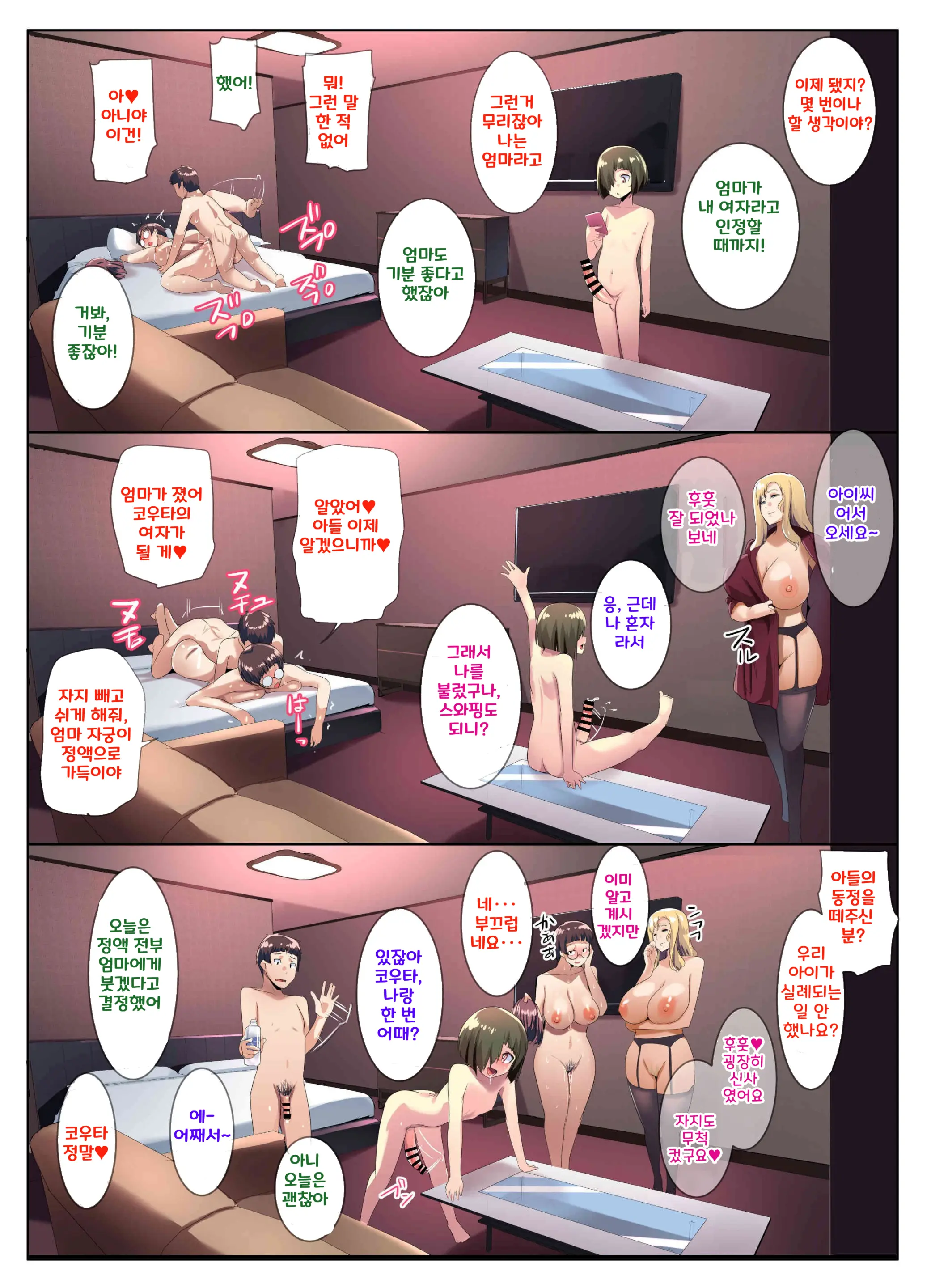 웹툰 이미지 61