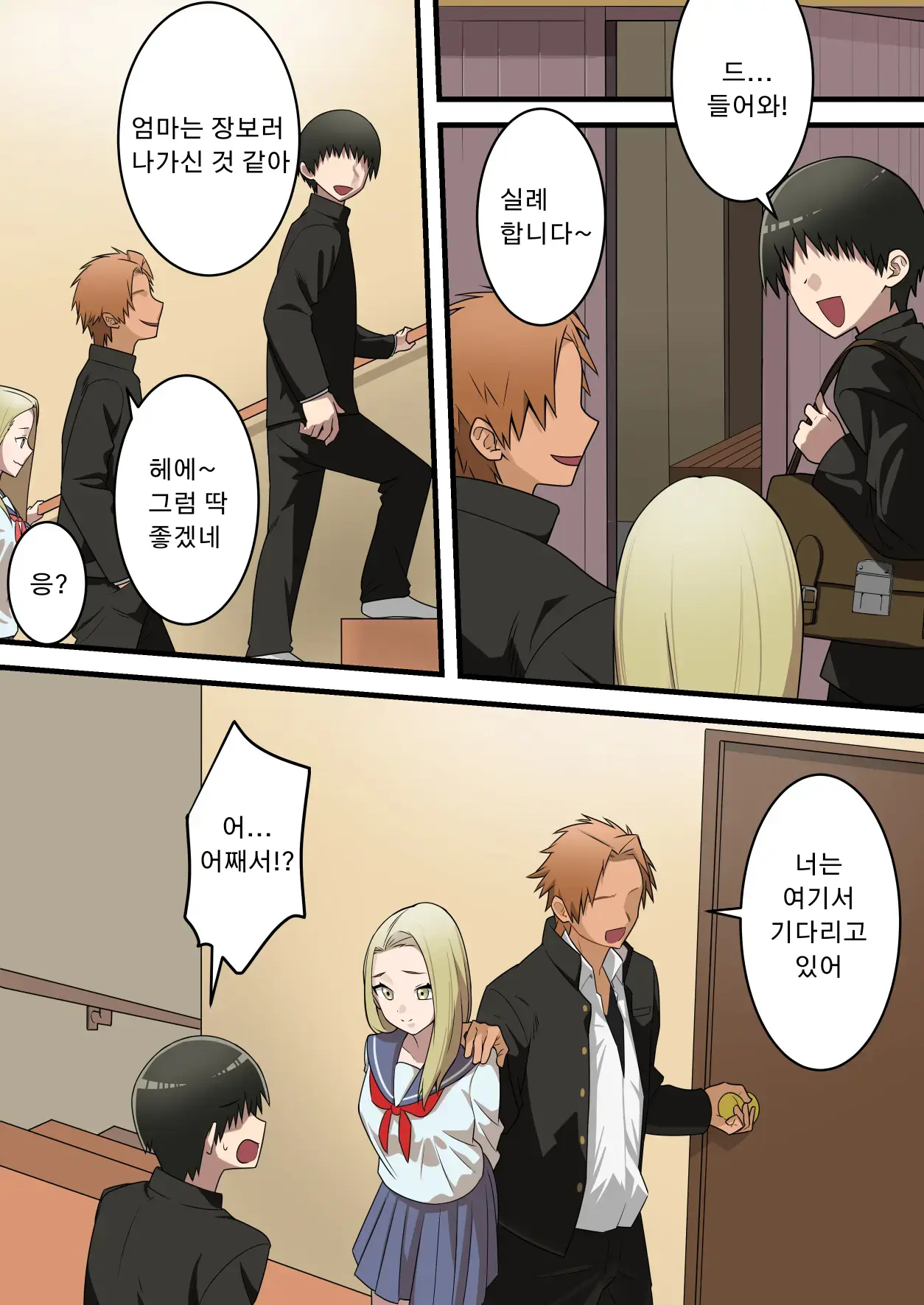 웹툰 이미지 7