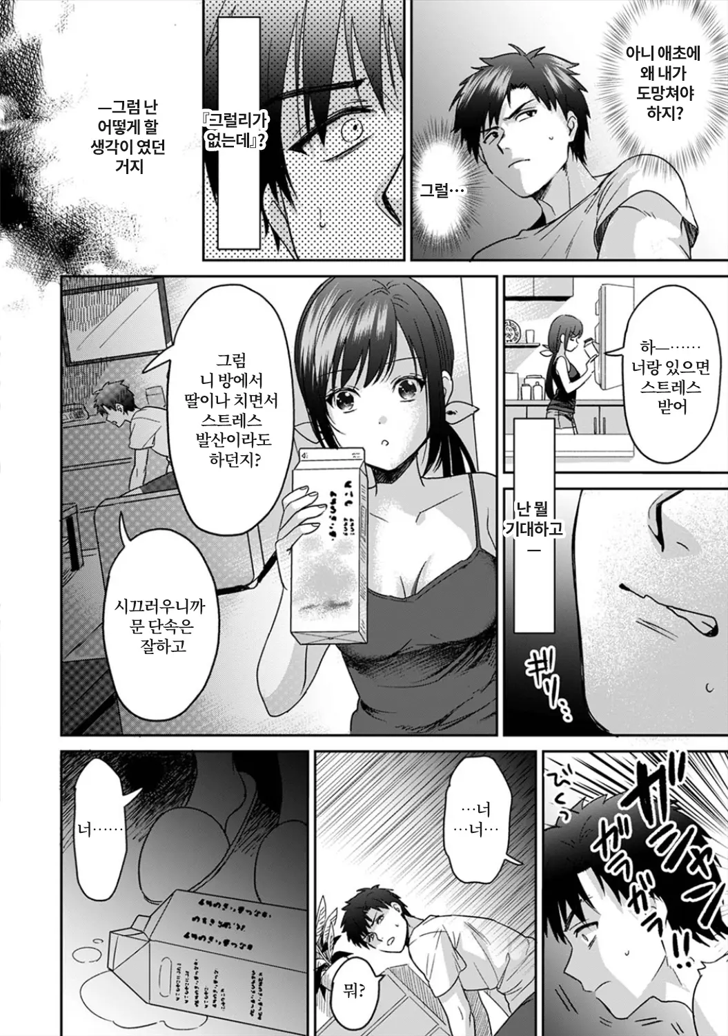 웹툰 이미지 46