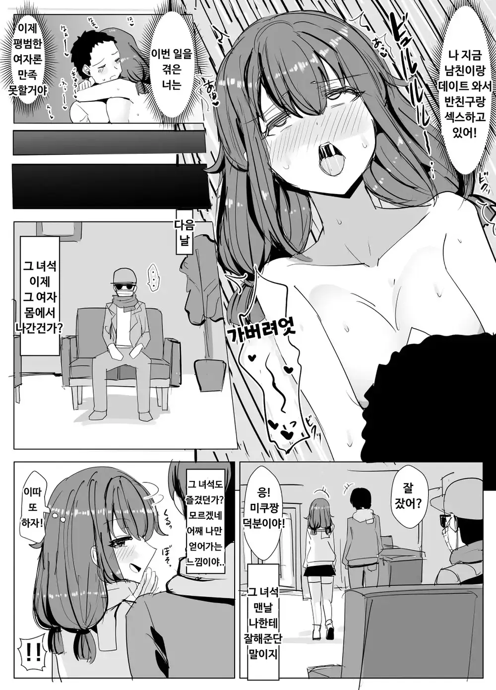 웹툰 이미지 7