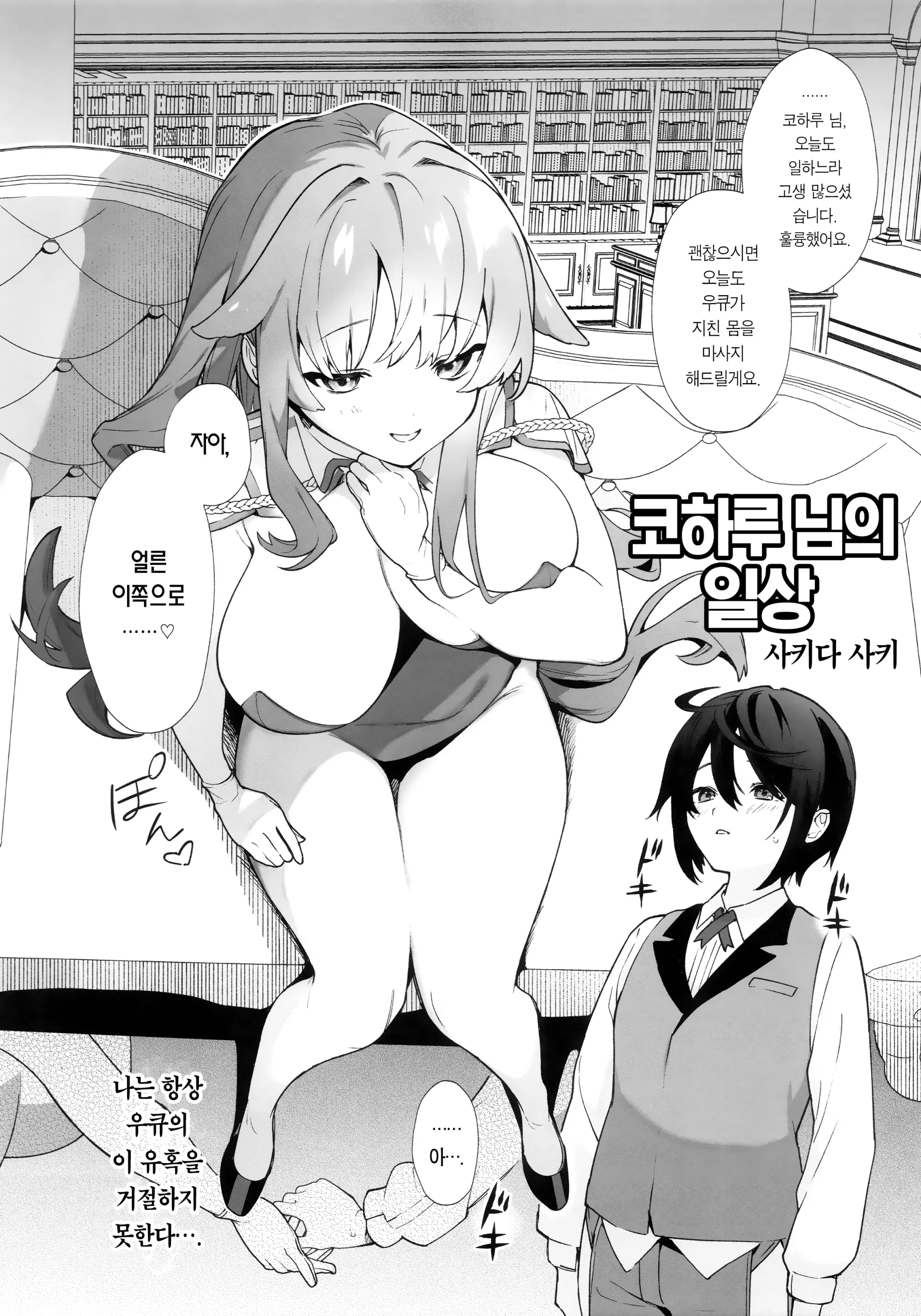 웹툰 이미지 15