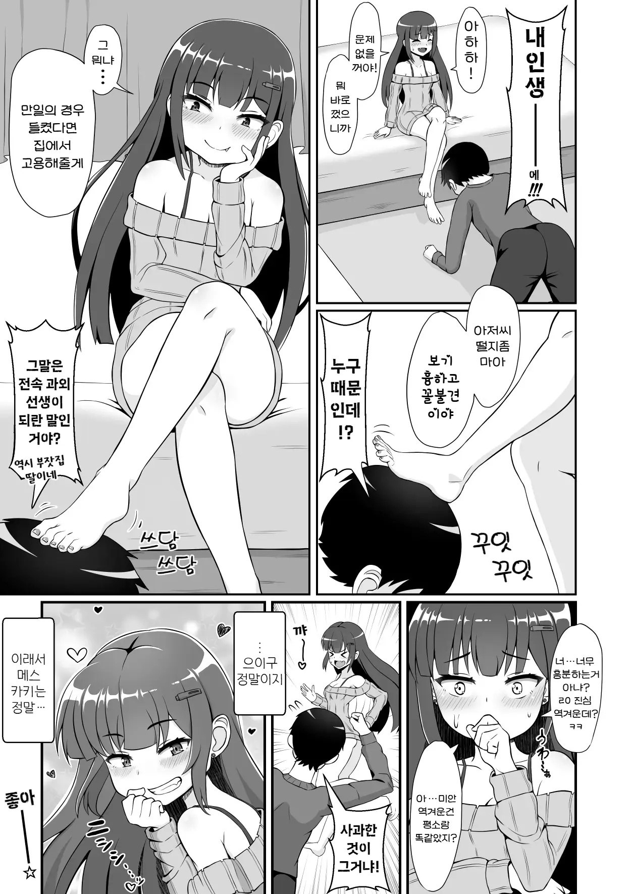 웹툰 이미지 27