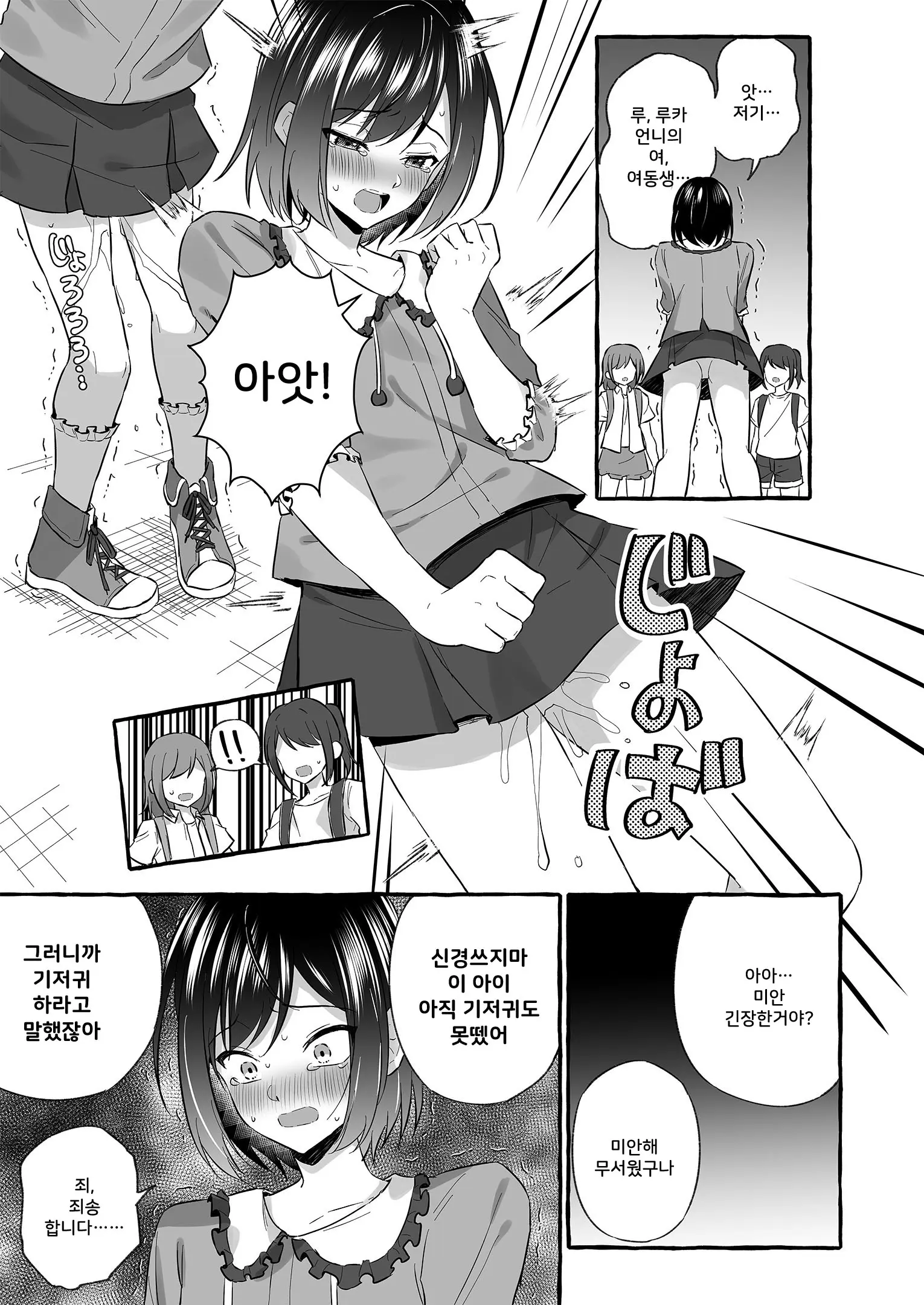 웹툰 이미지 12