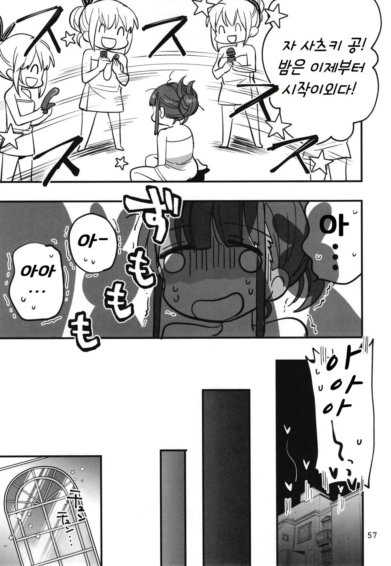 웹툰 이미지 55