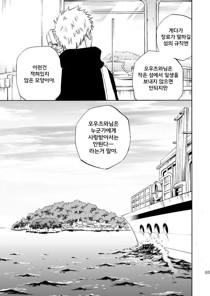 웹툰 이미지 63