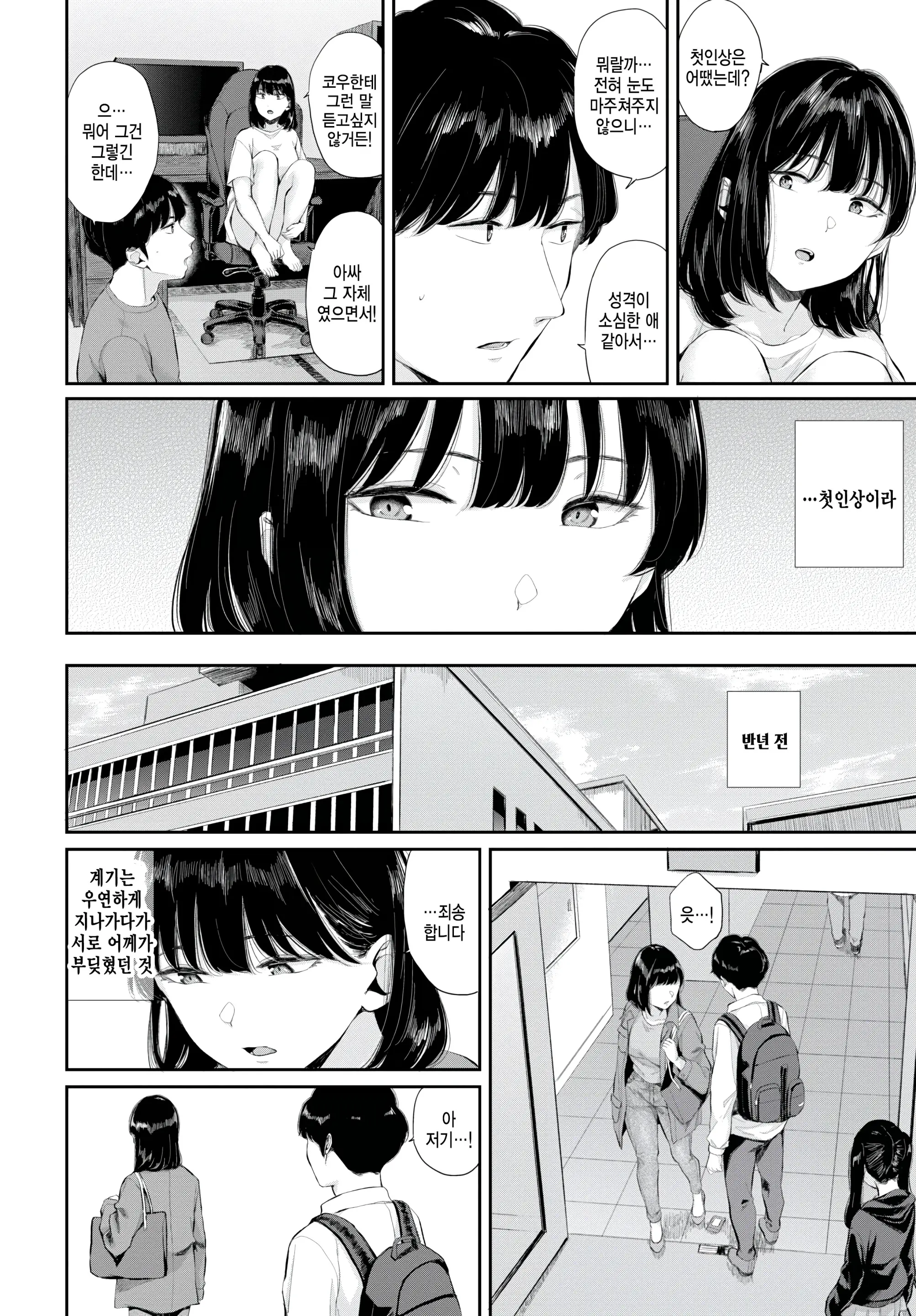 웹툰 이미지 7