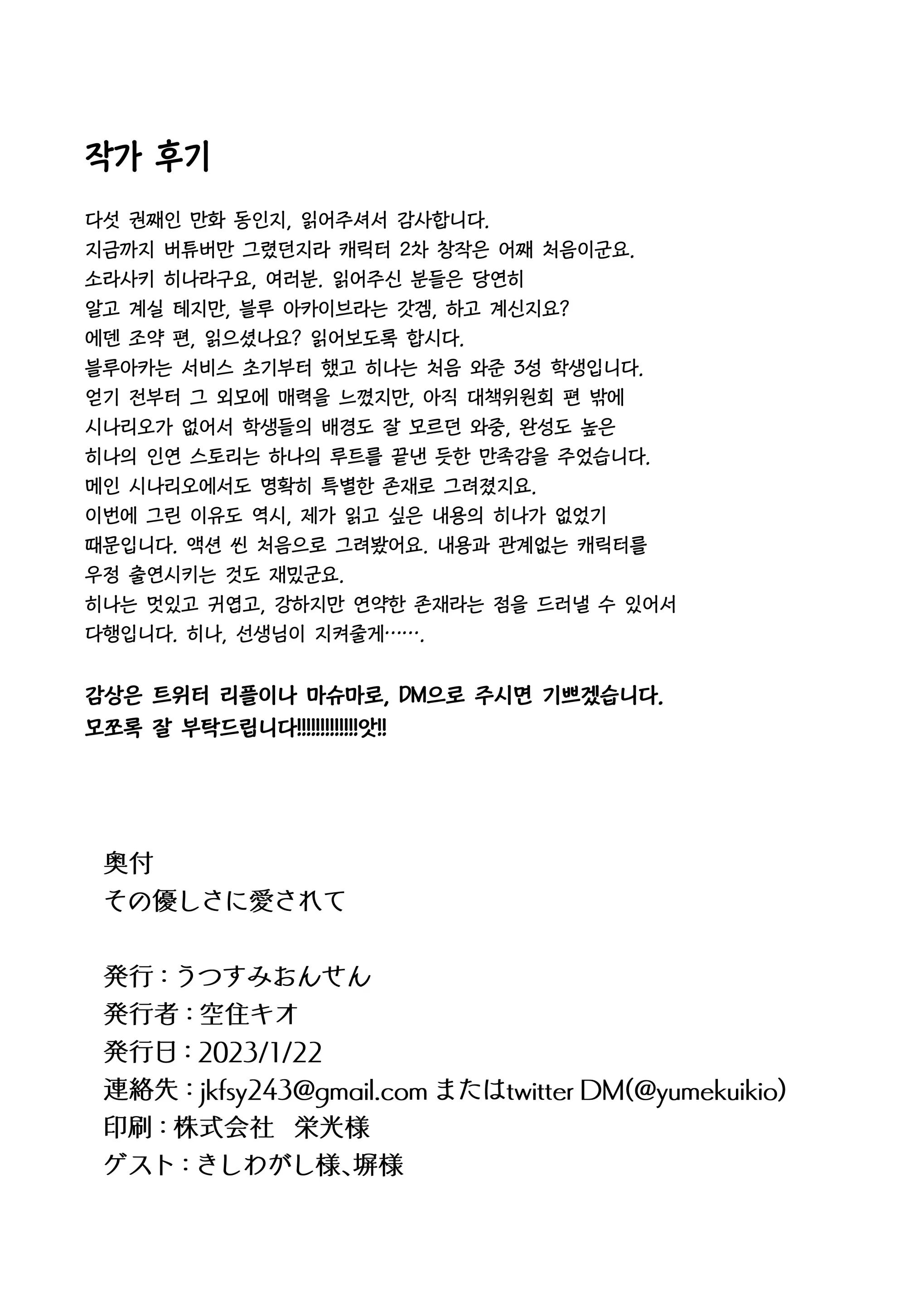 웹툰 이미지 33