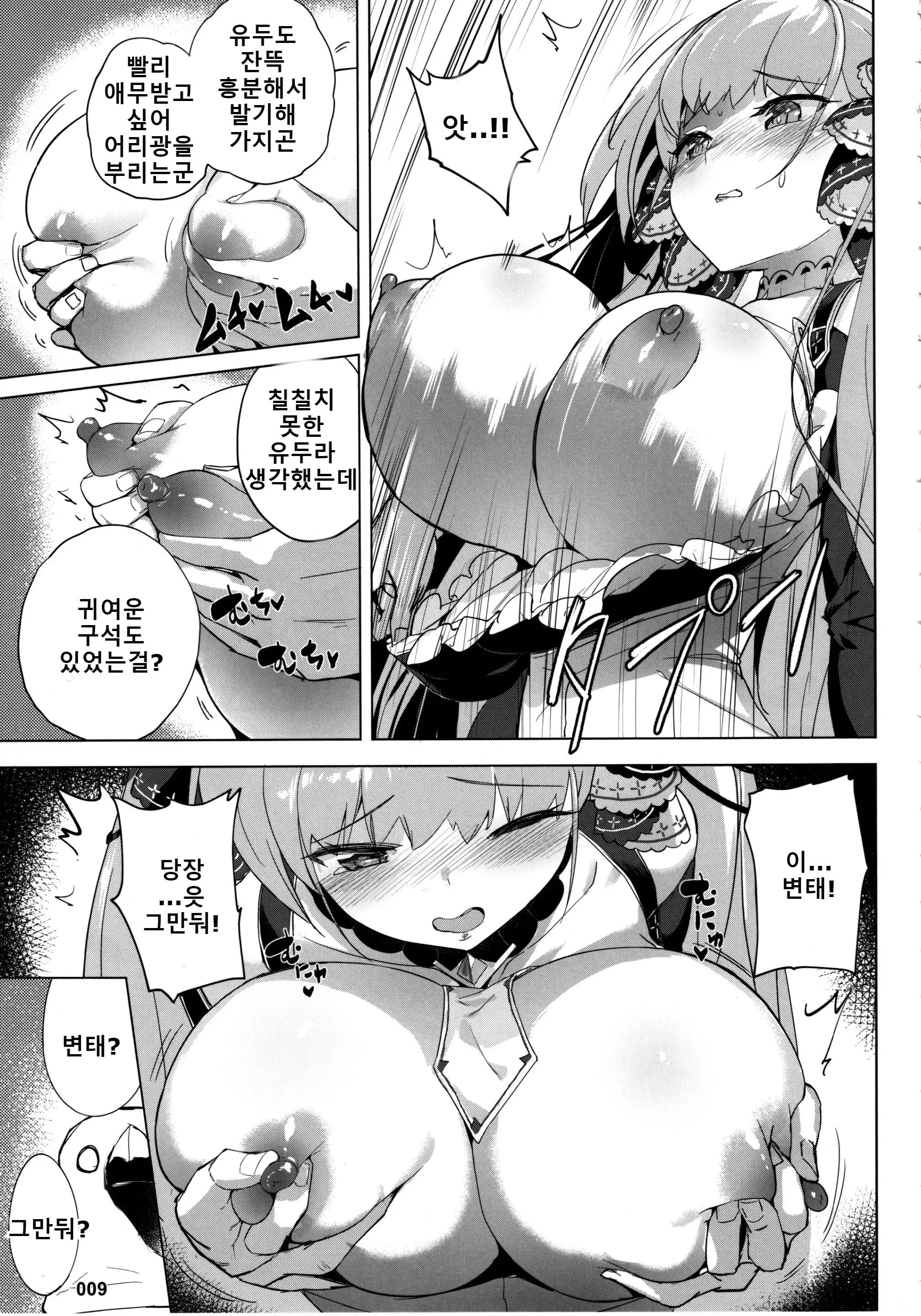 웹툰 이미지 9