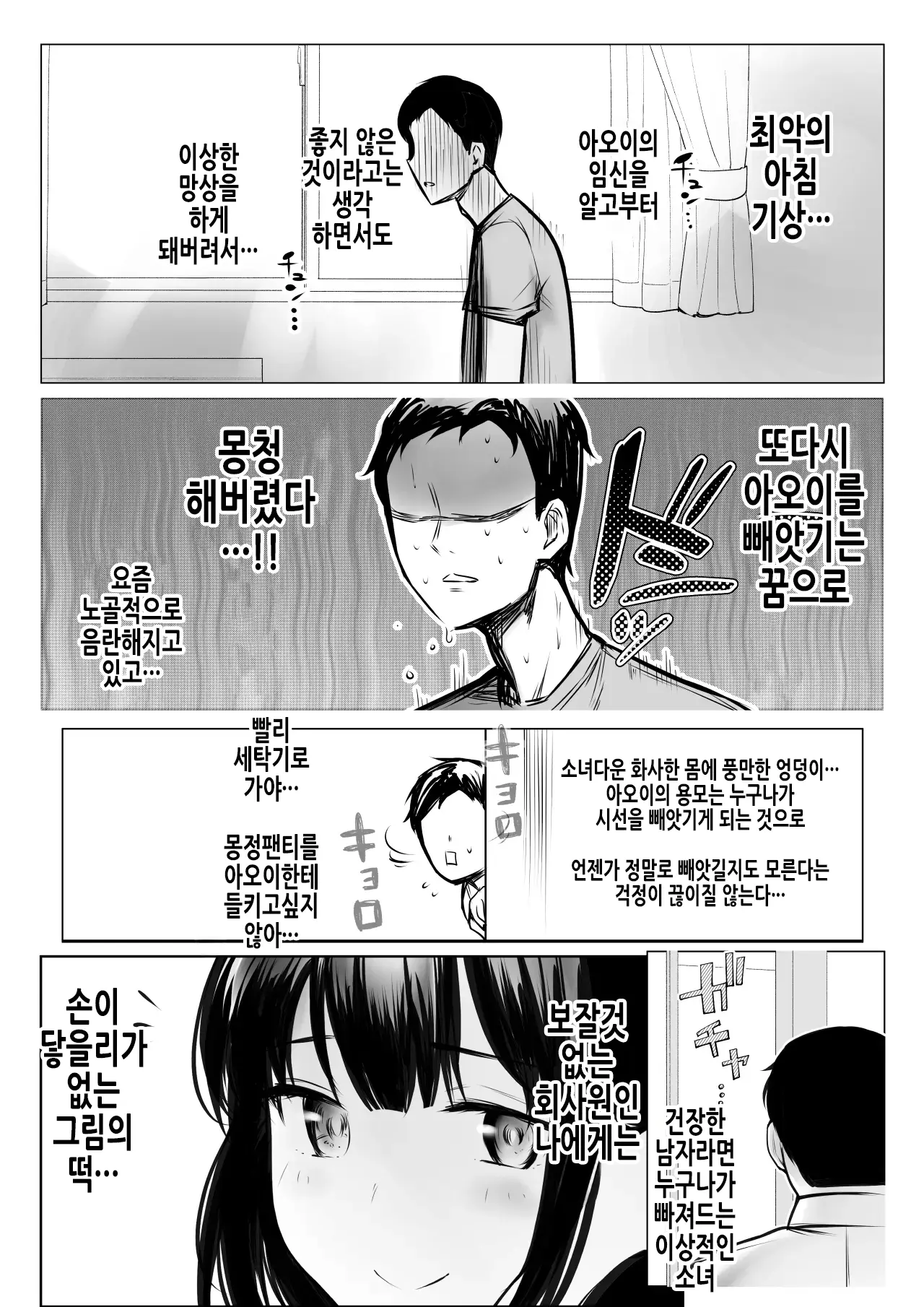 웹툰 이미지 6