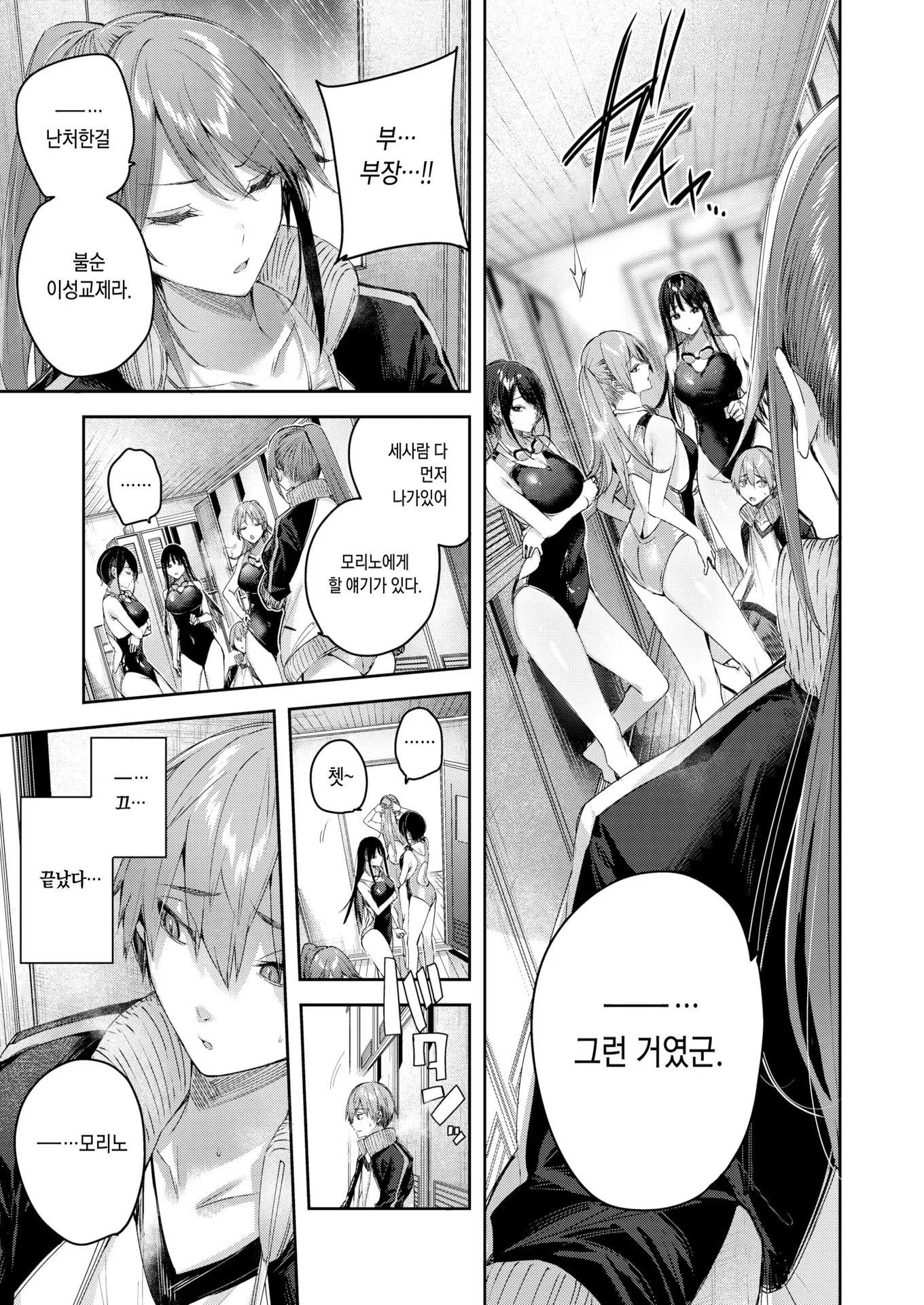 웹툰 이미지 9