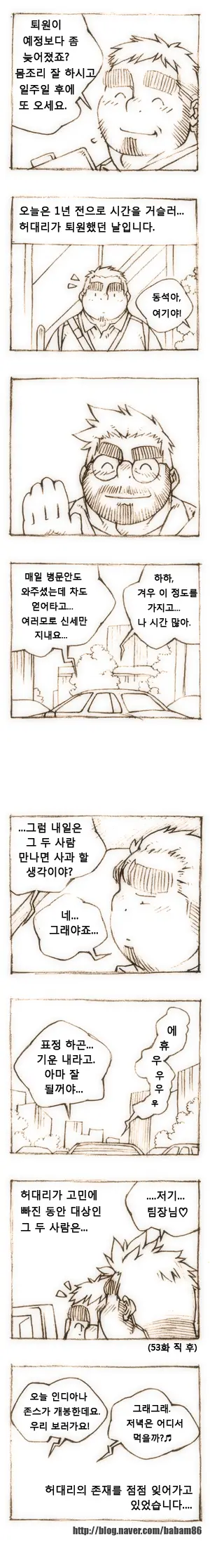 웹툰 이미지 57