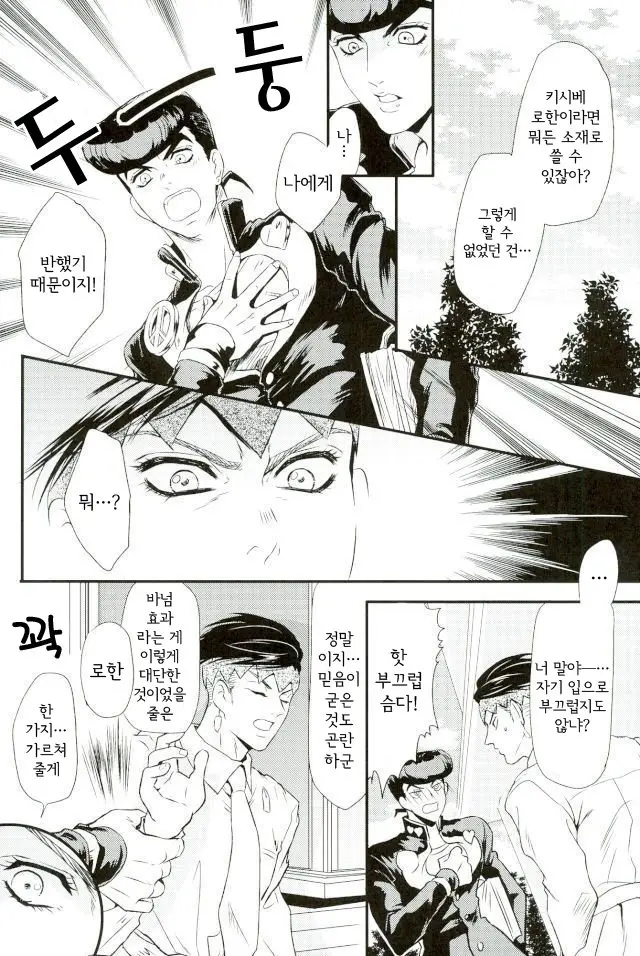 웹툰 이미지 26