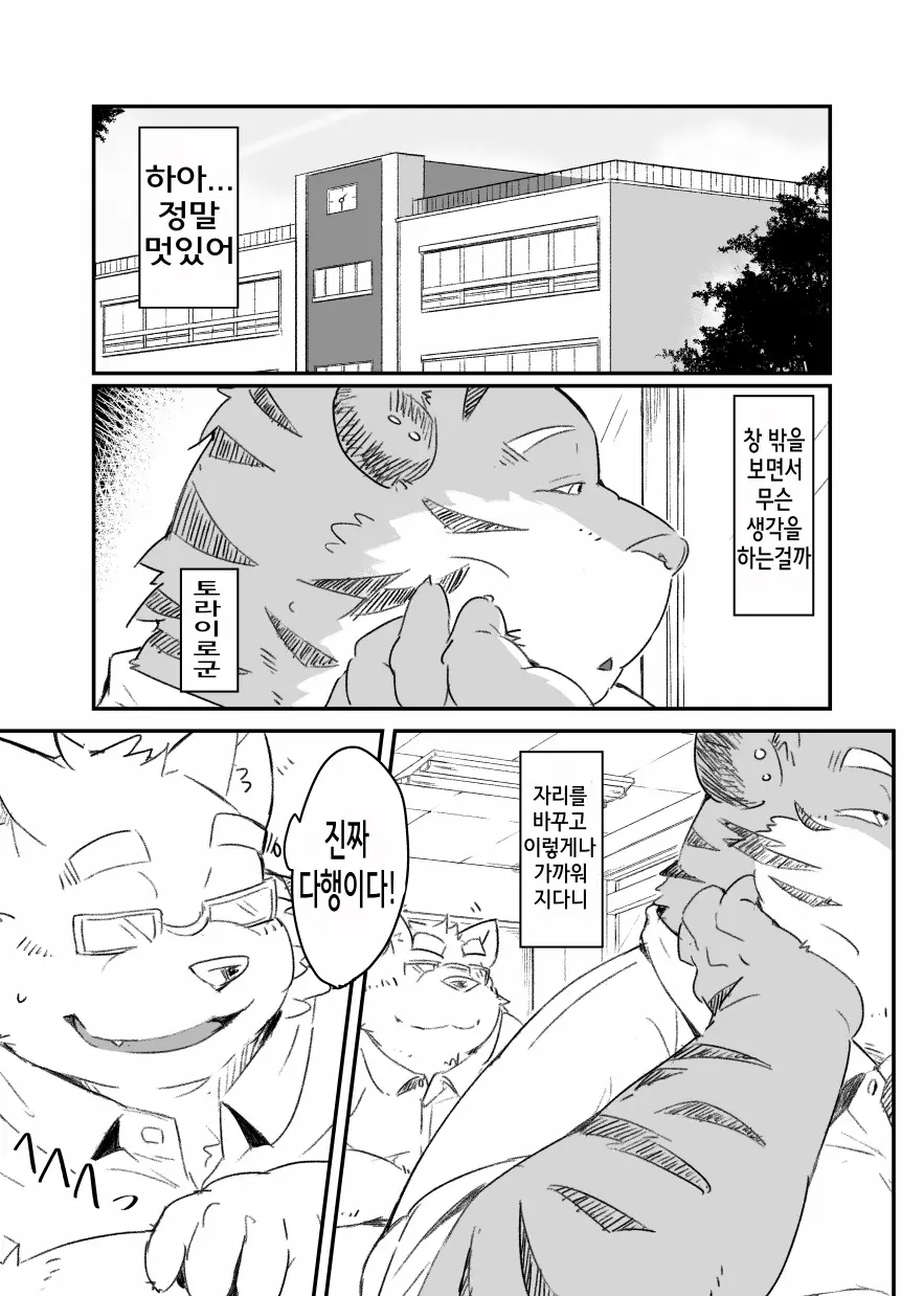 웹툰 이미지 2