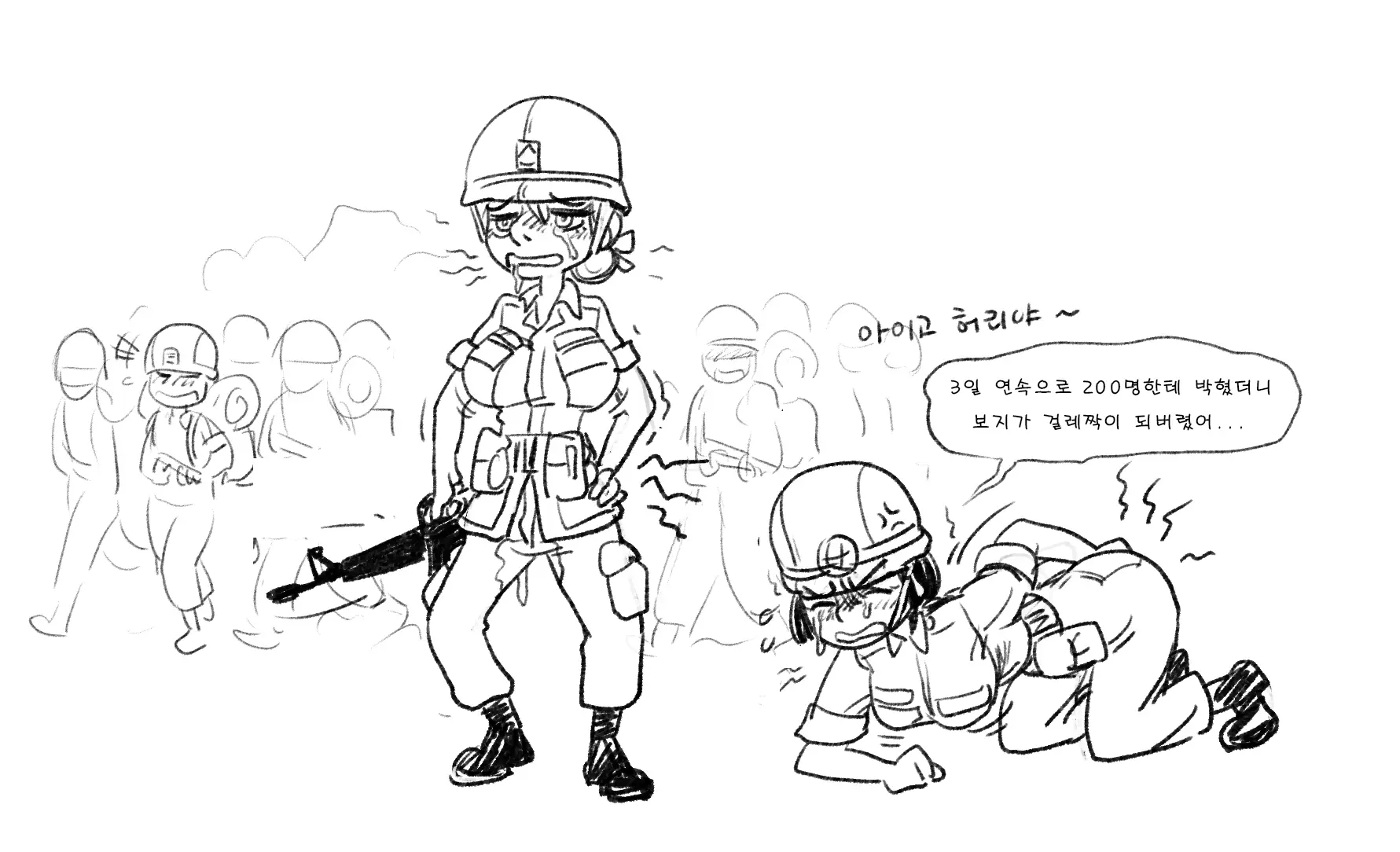 웹툰 이미지 238