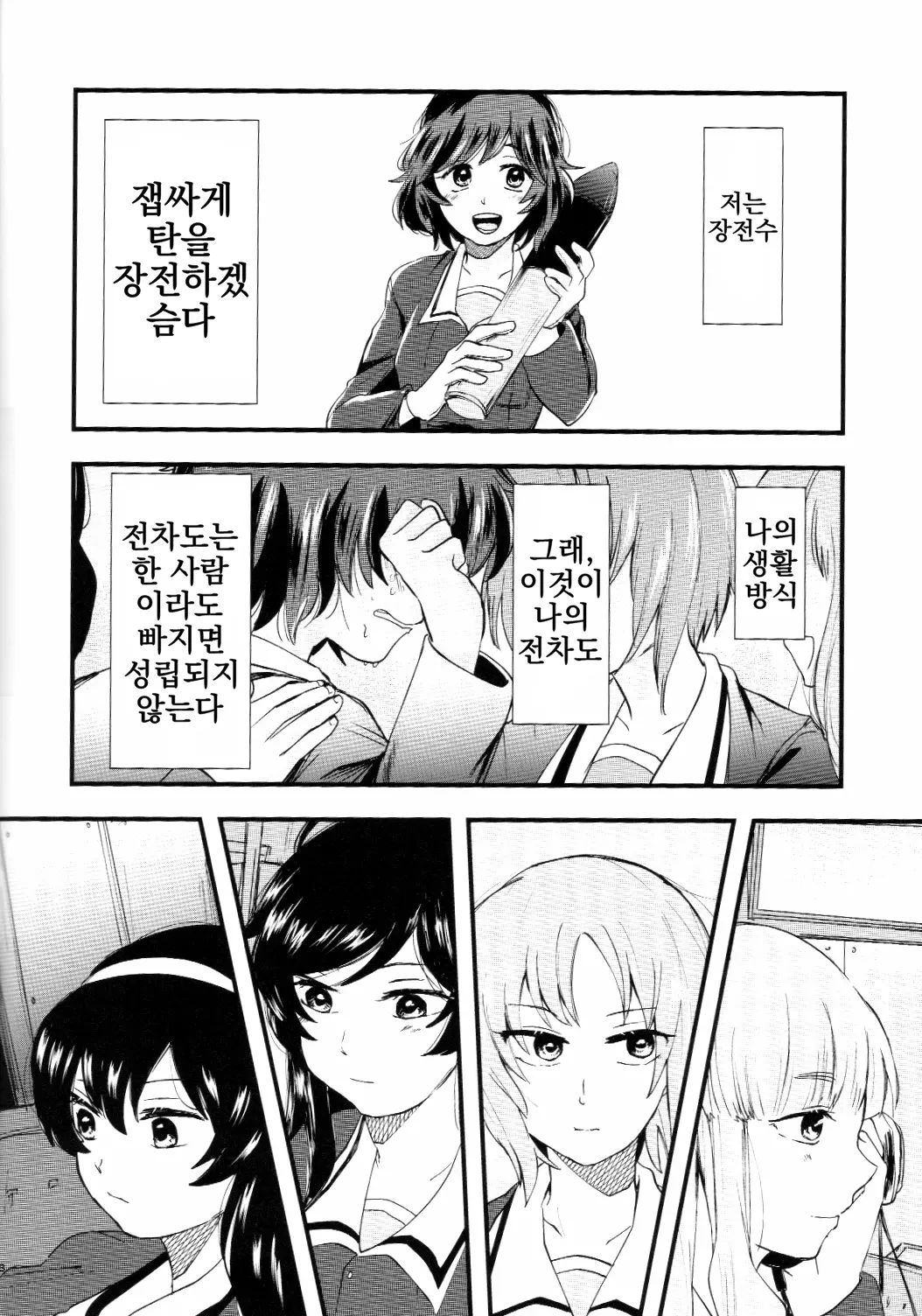 웹툰 이미지 29