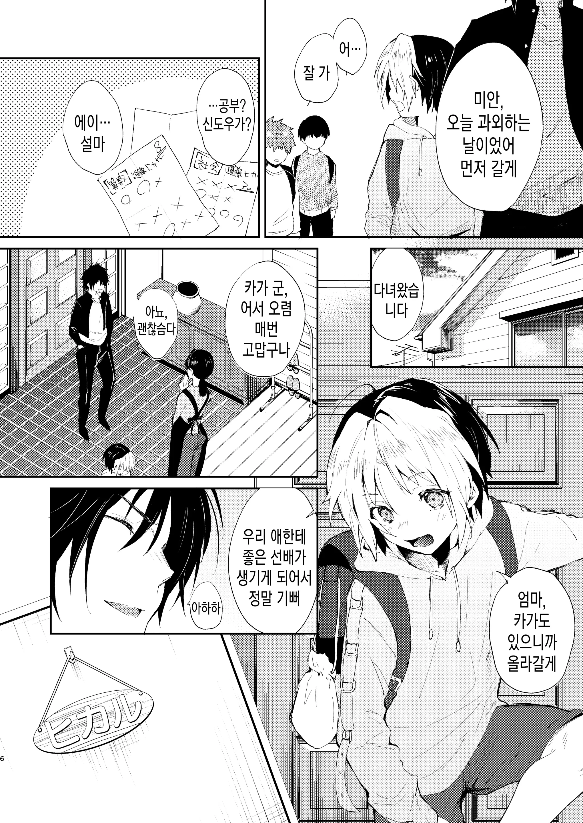 웹툰 이미지 5