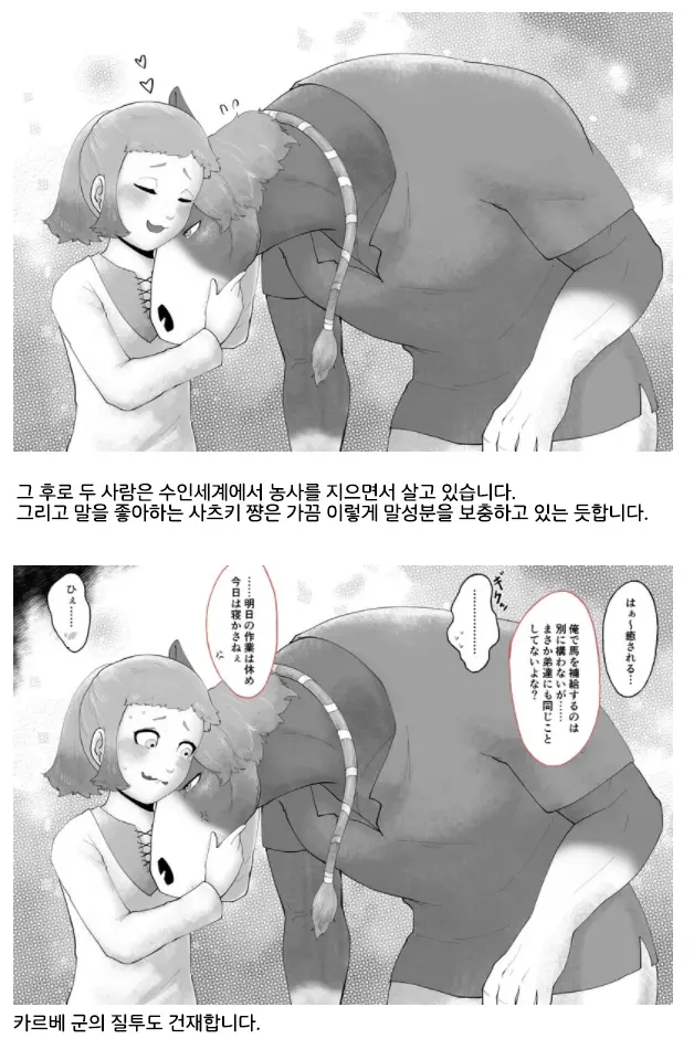 웹툰 이미지 81