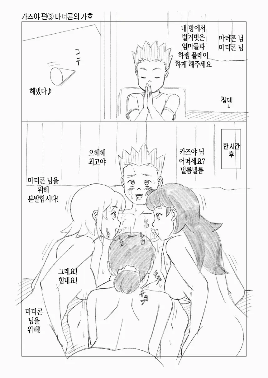 웹툰 이미지 69