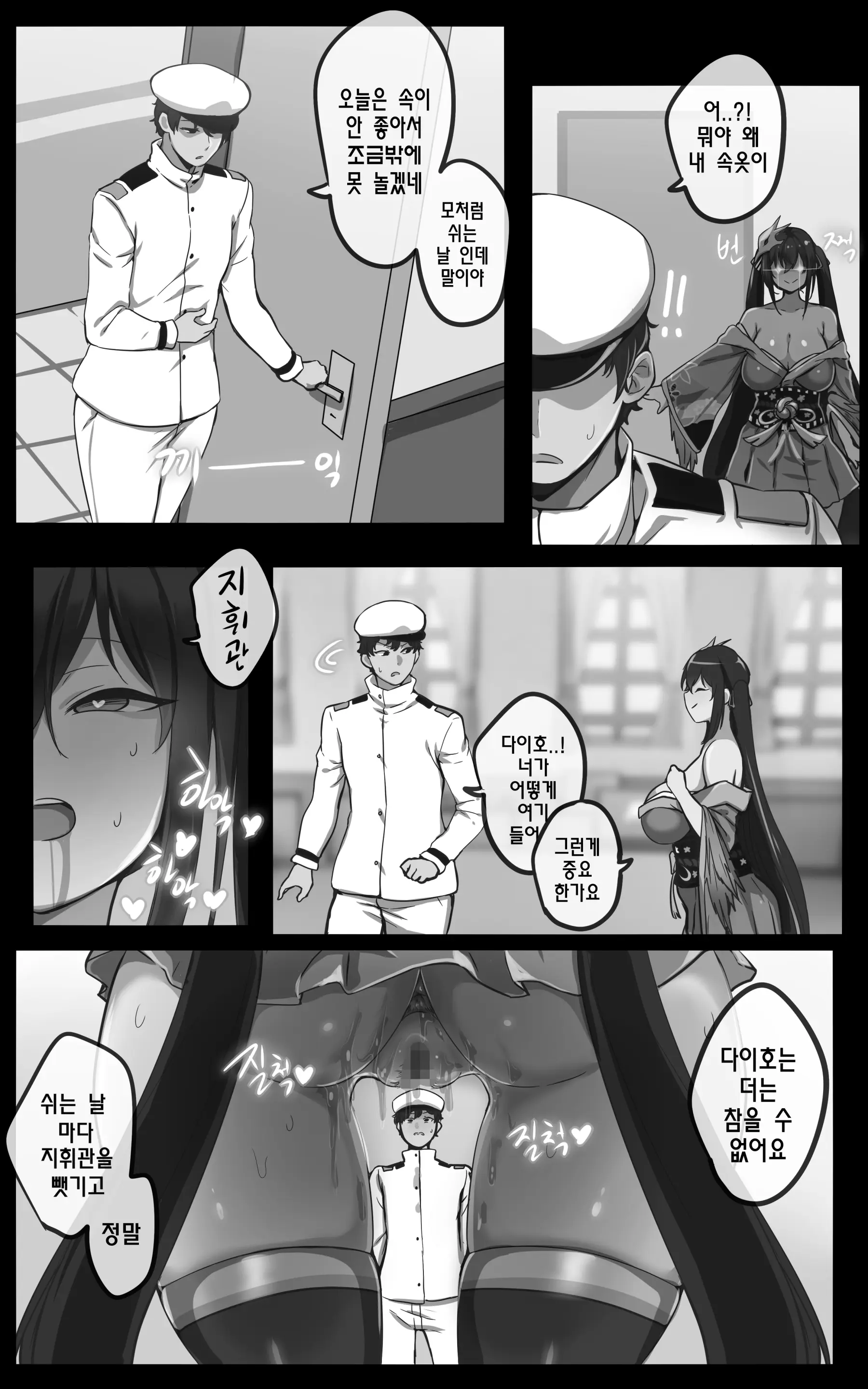 웹툰 이미지 181
