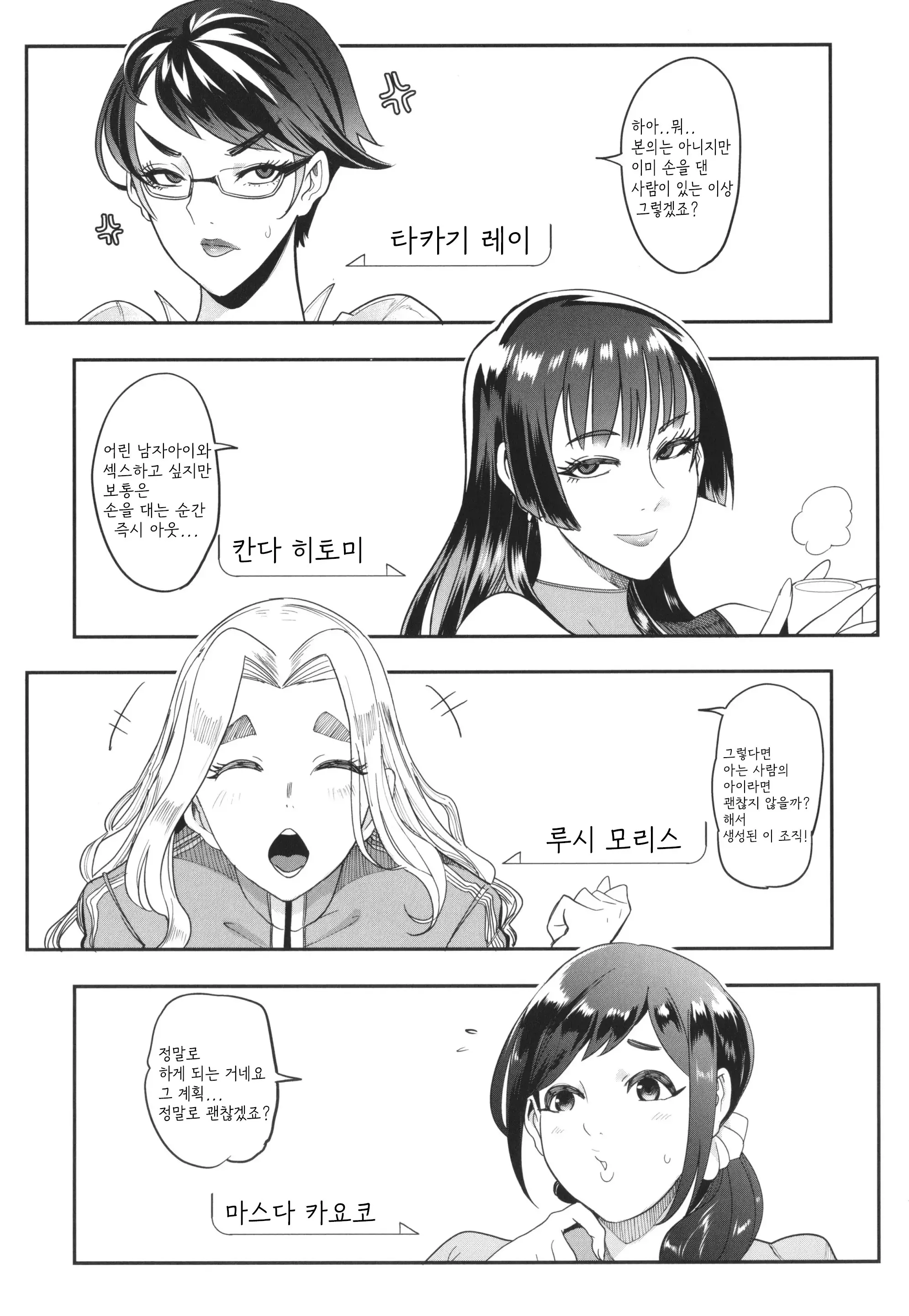 웹툰 이미지 32