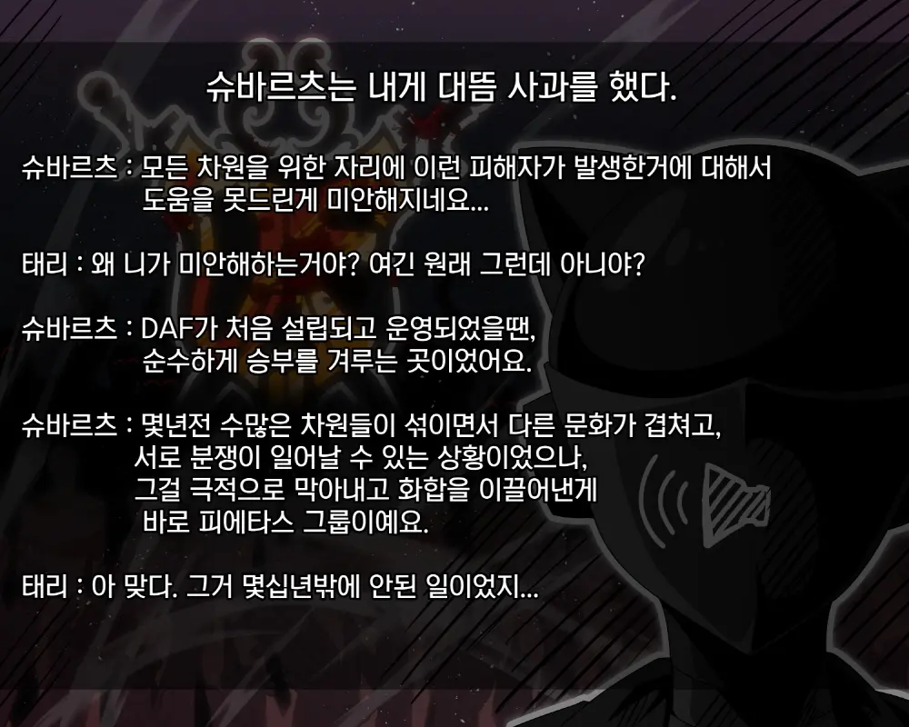 웹툰 이미지 164