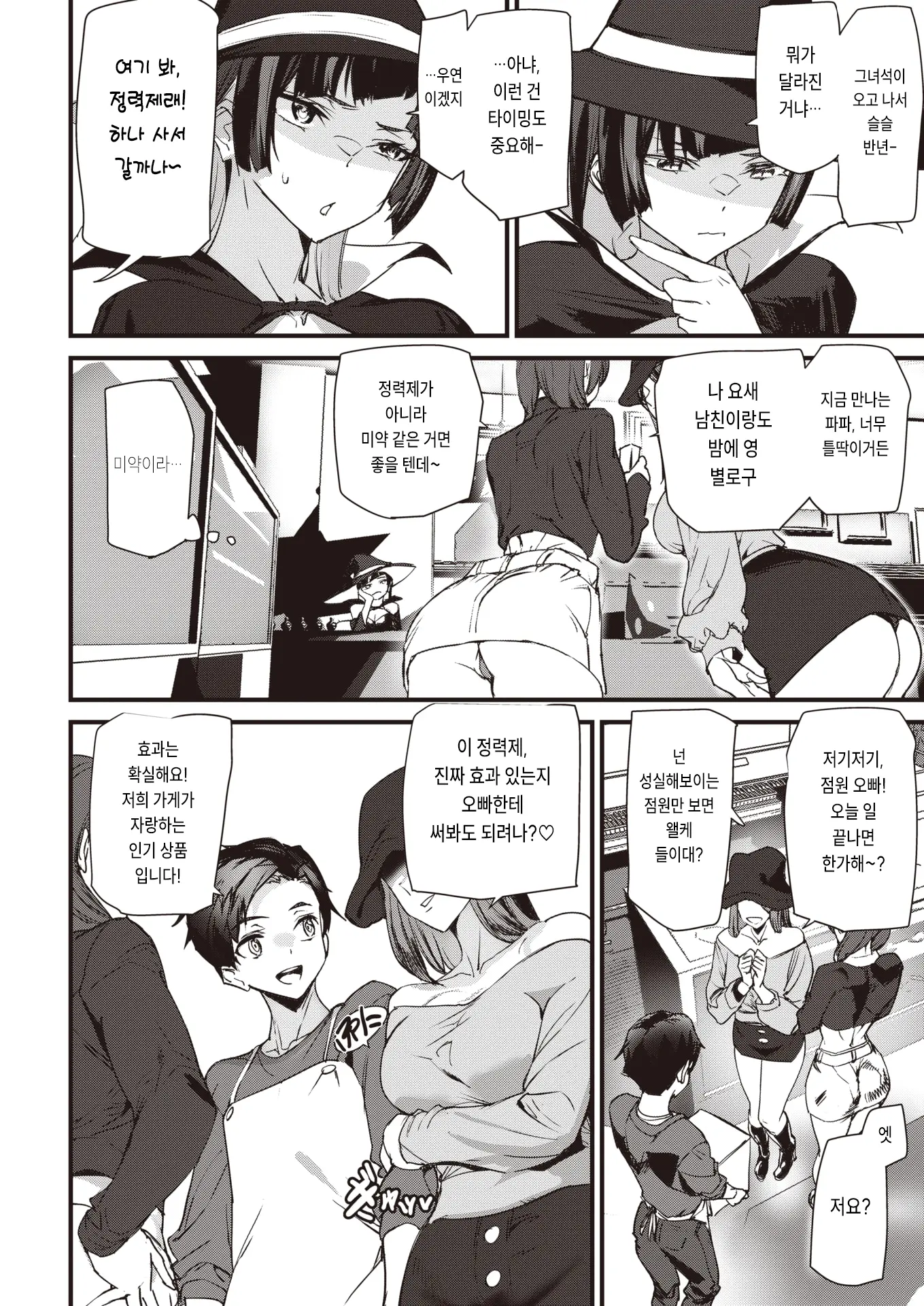 웹툰 이미지 9