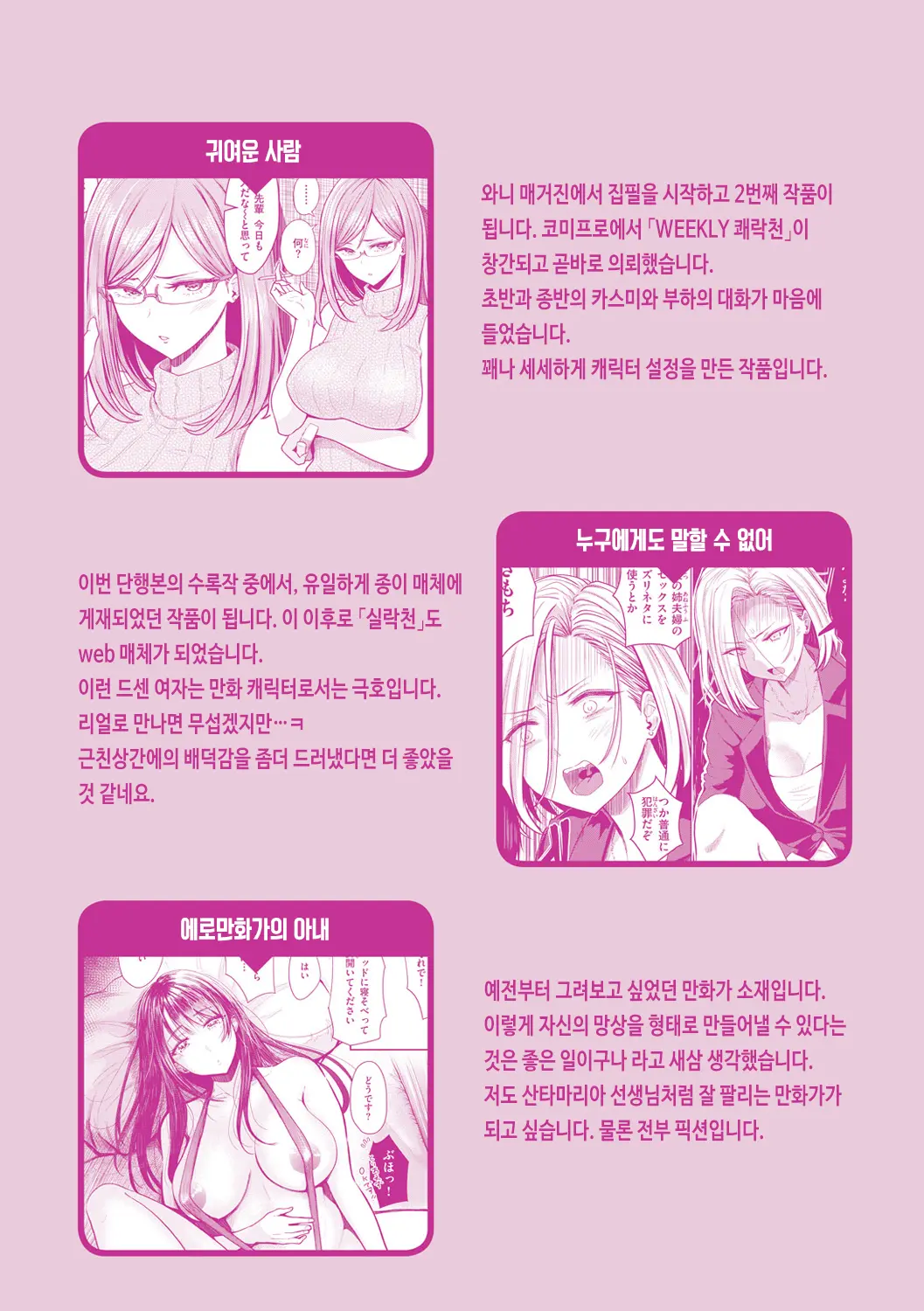 웹툰 이미지 180
