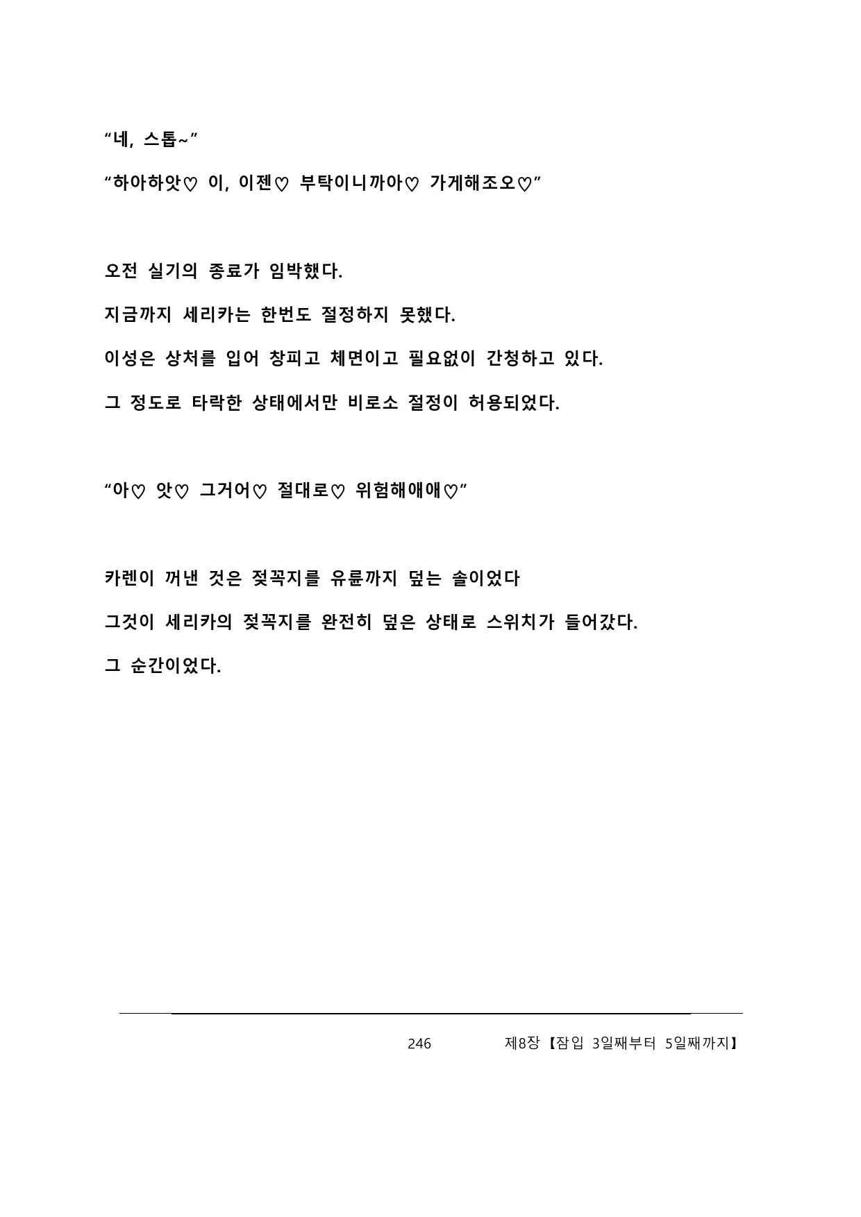 웹툰 이미지 251