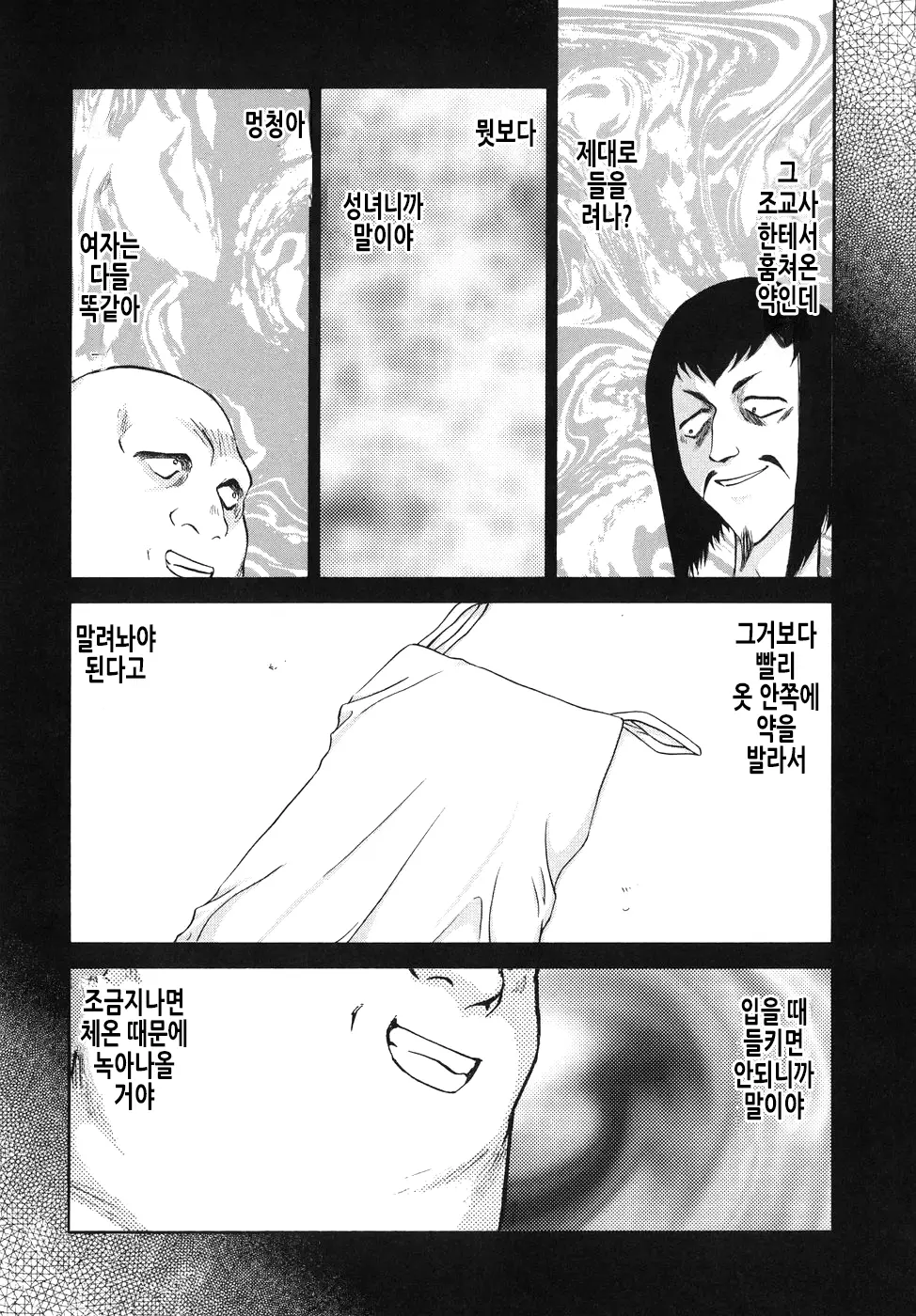 웹툰 이미지 79