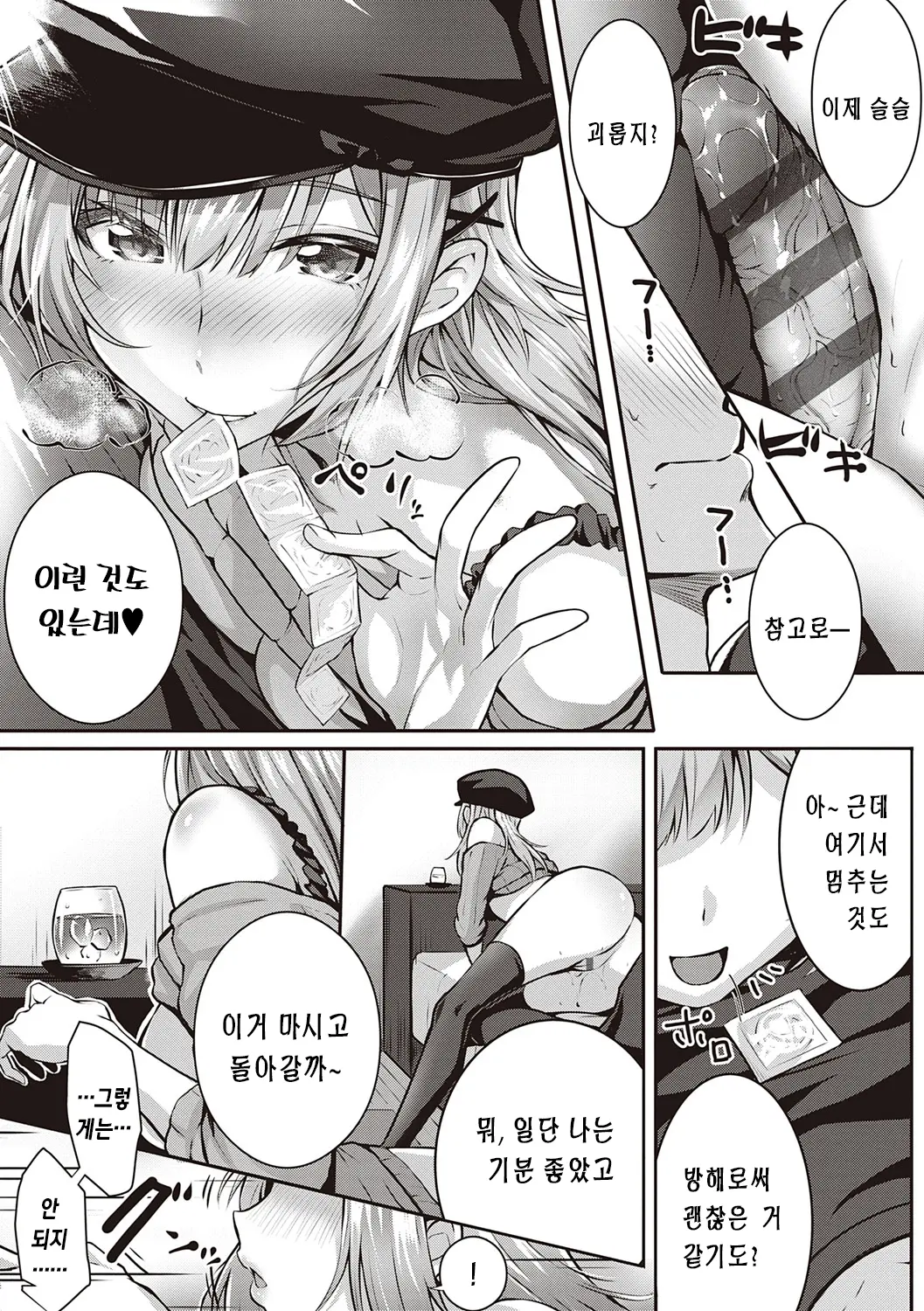 웹툰 이미지 108