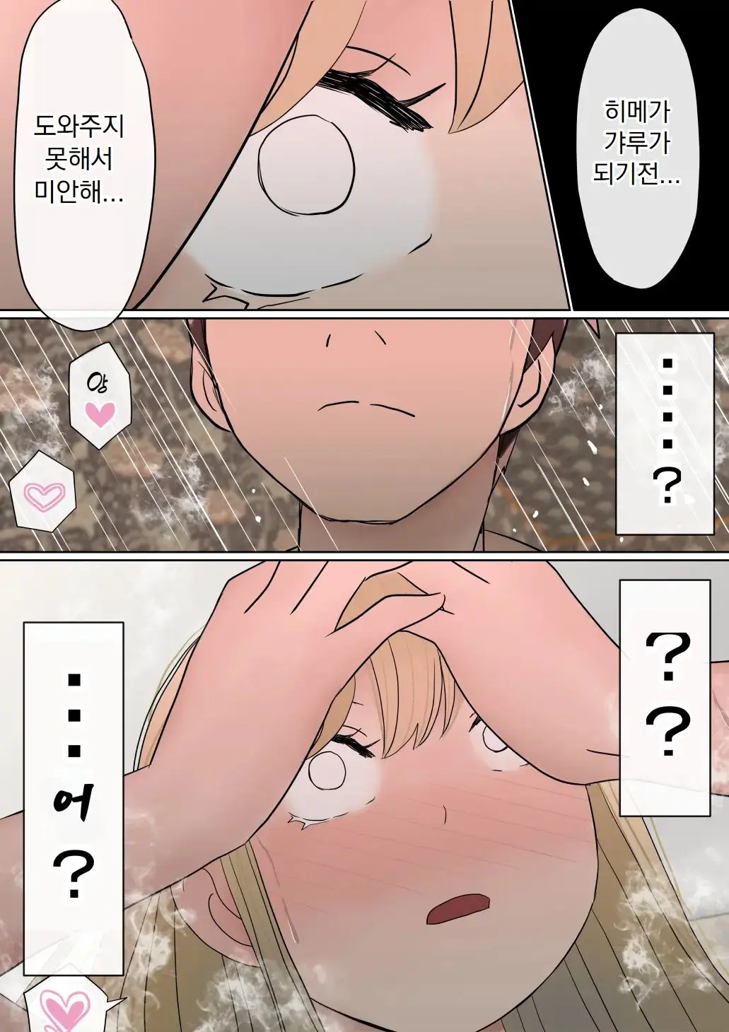 웹툰 이미지 82