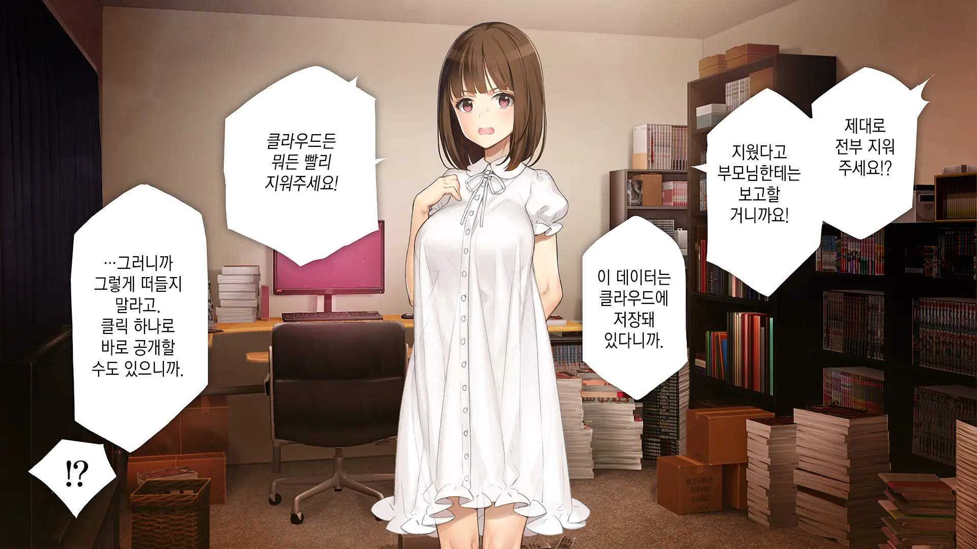 웹툰 이미지 15