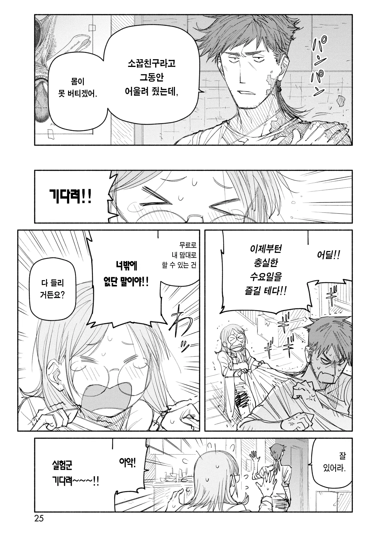 웹툰 이미지 7