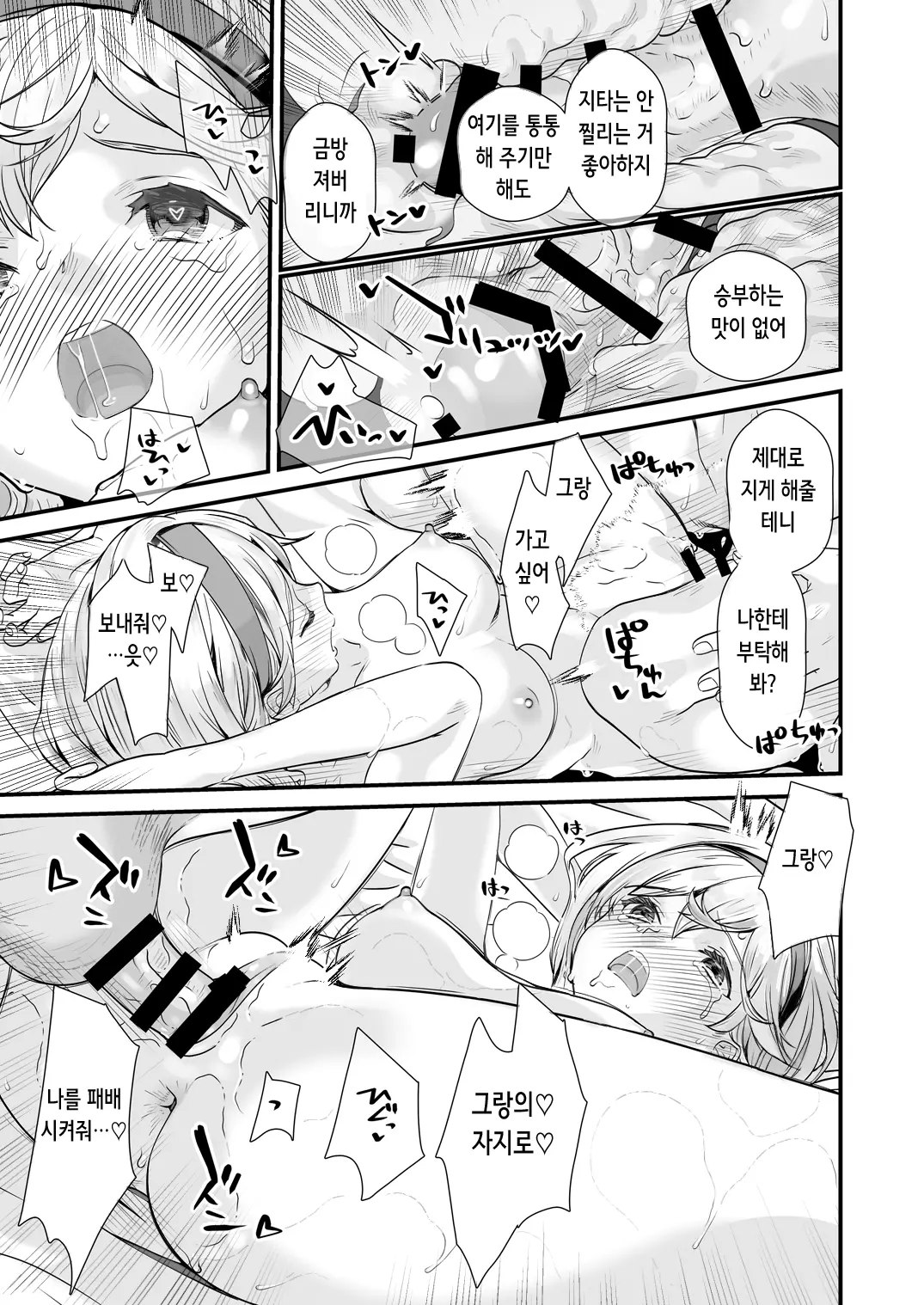 웹툰 이미지 127
