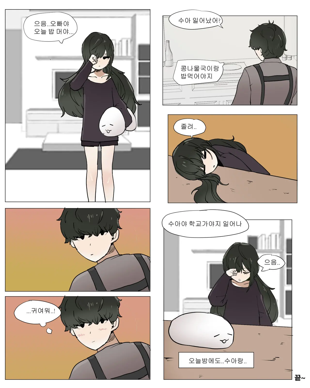 웹툰 이미지 18