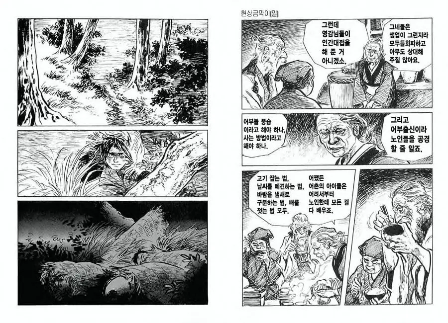 웹툰 이미지 85