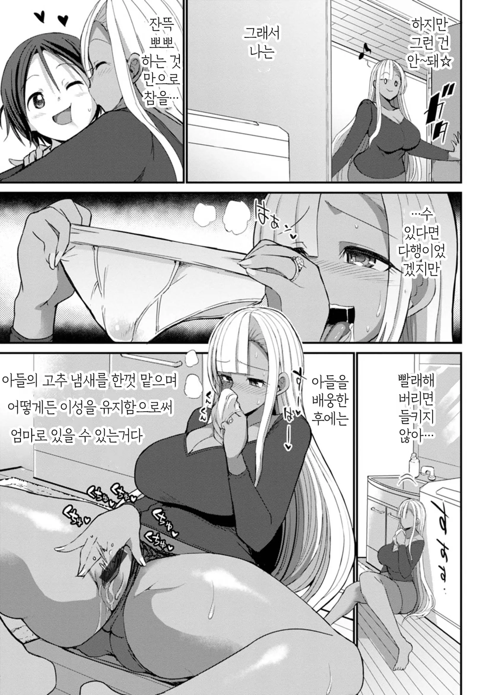 웹툰 이미지 5