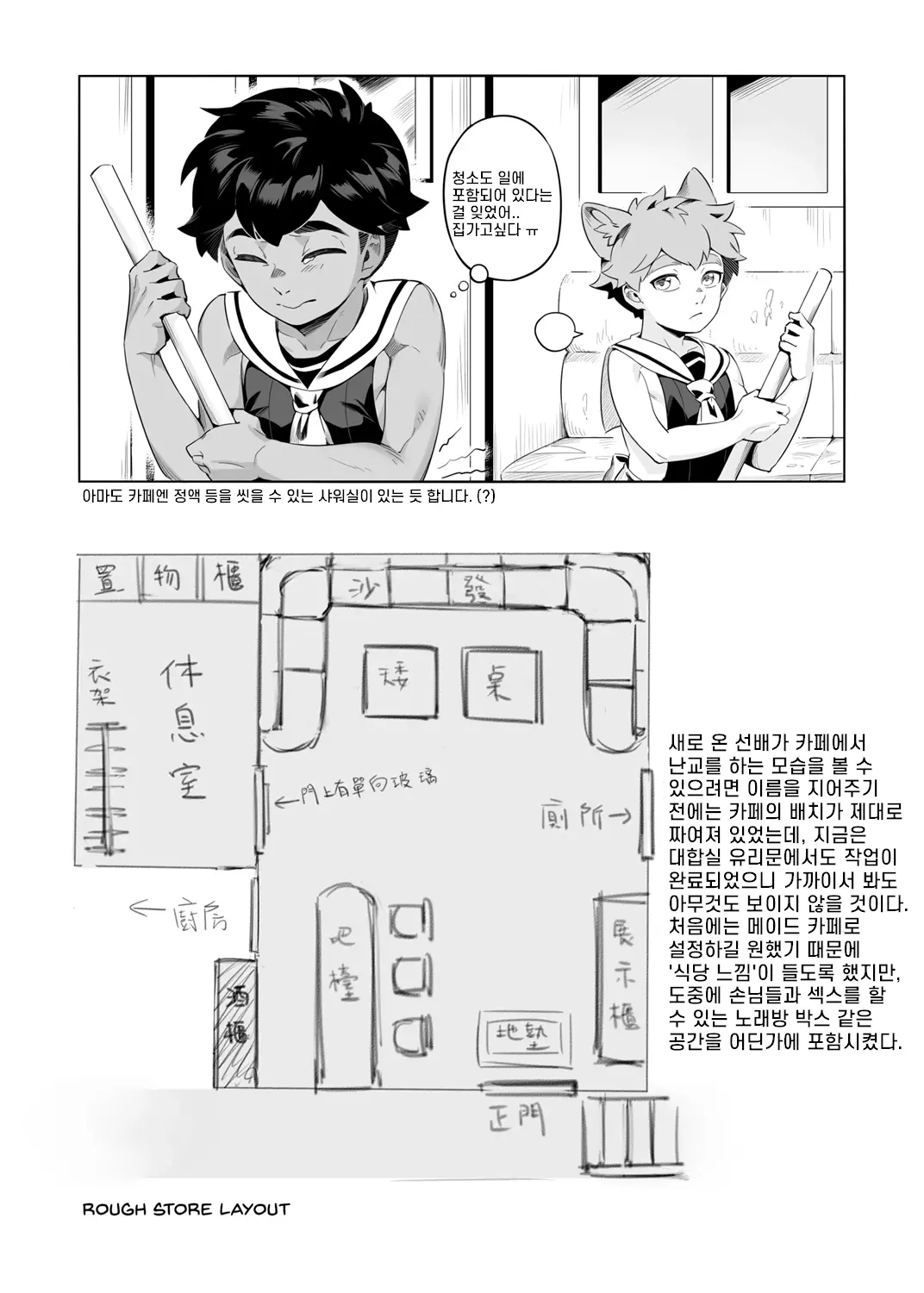 웹툰 이미지 29