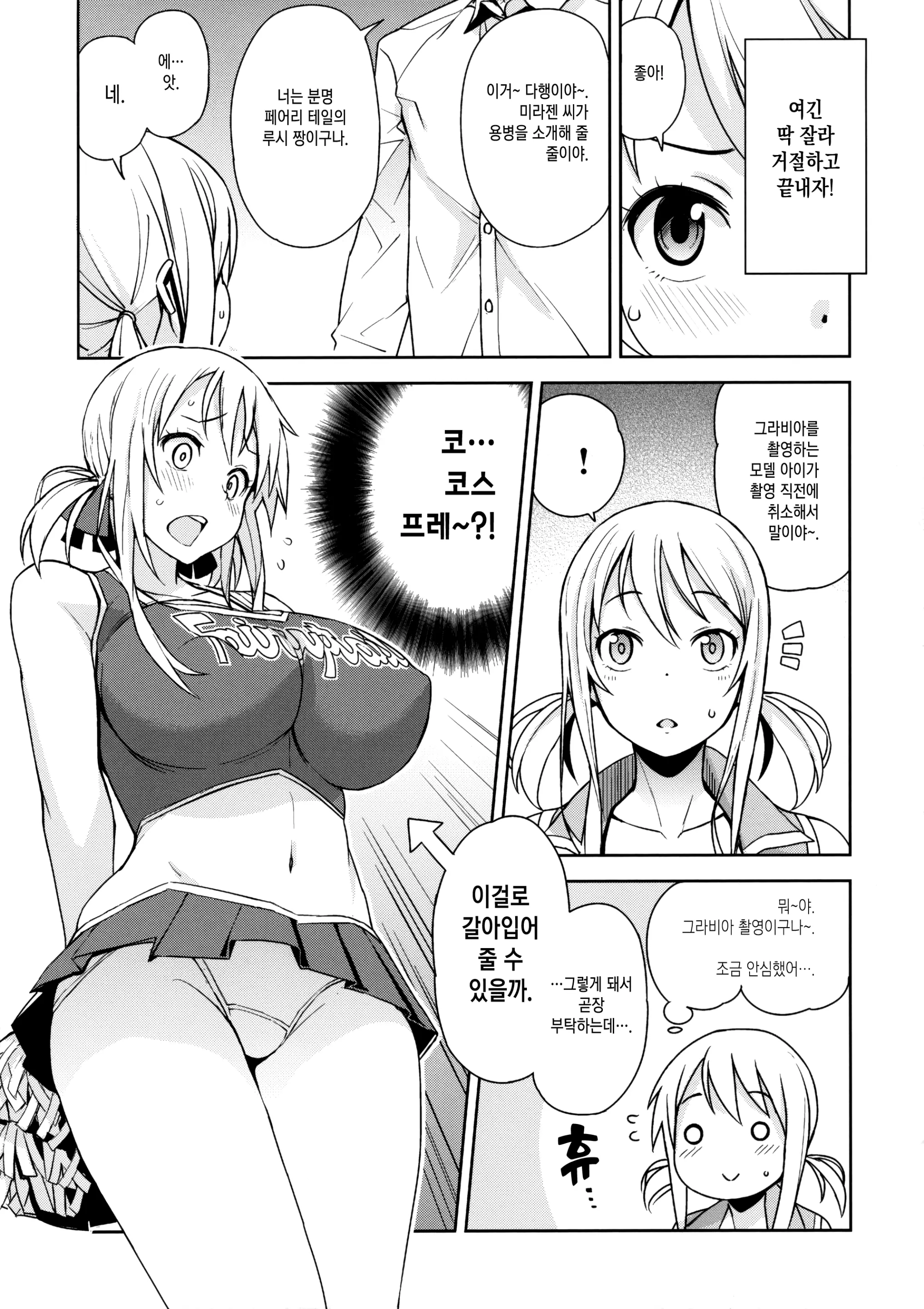 웹툰 이미지 25