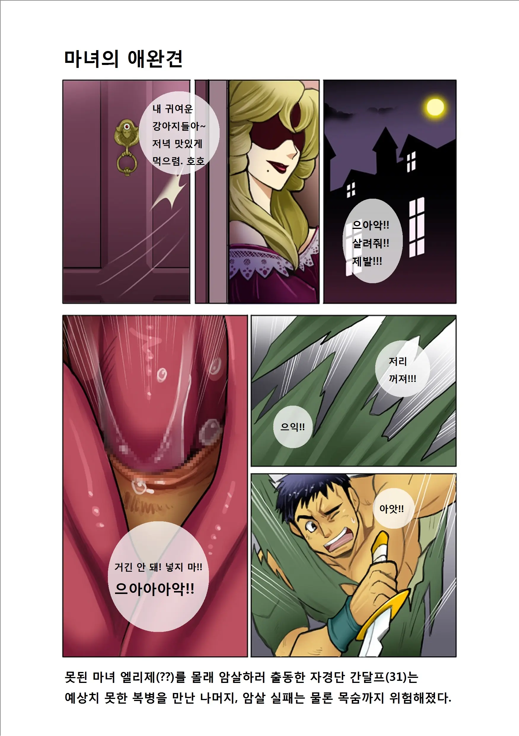웹툰 이미지 32